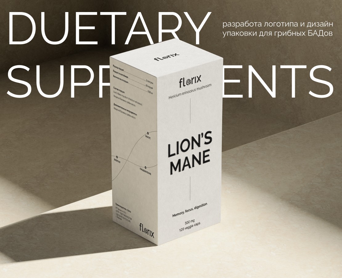 БАДы «Florix» | Логотип & упаковка — Брендинг на Dprofile