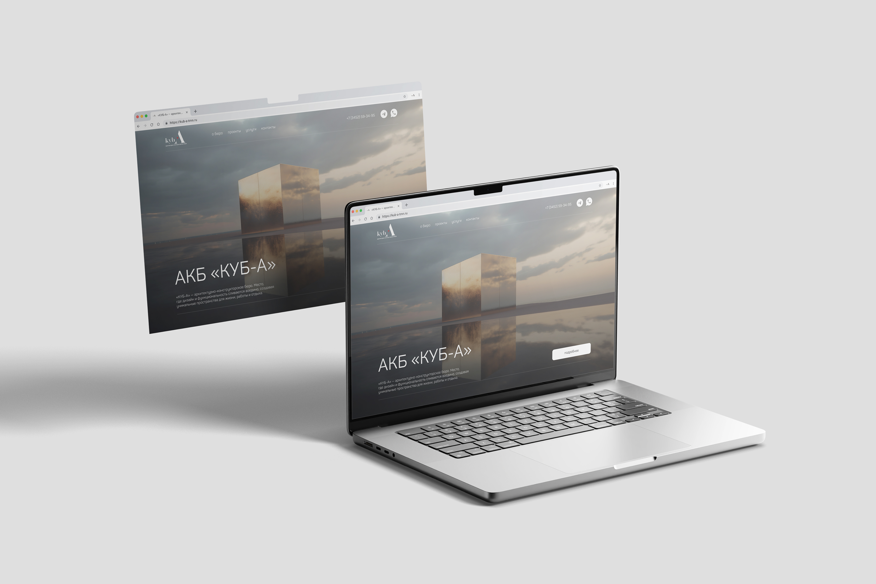 Архитектурное бюро | Разработка сайта — Изображение №9 — Интерфейсы на Dprofile