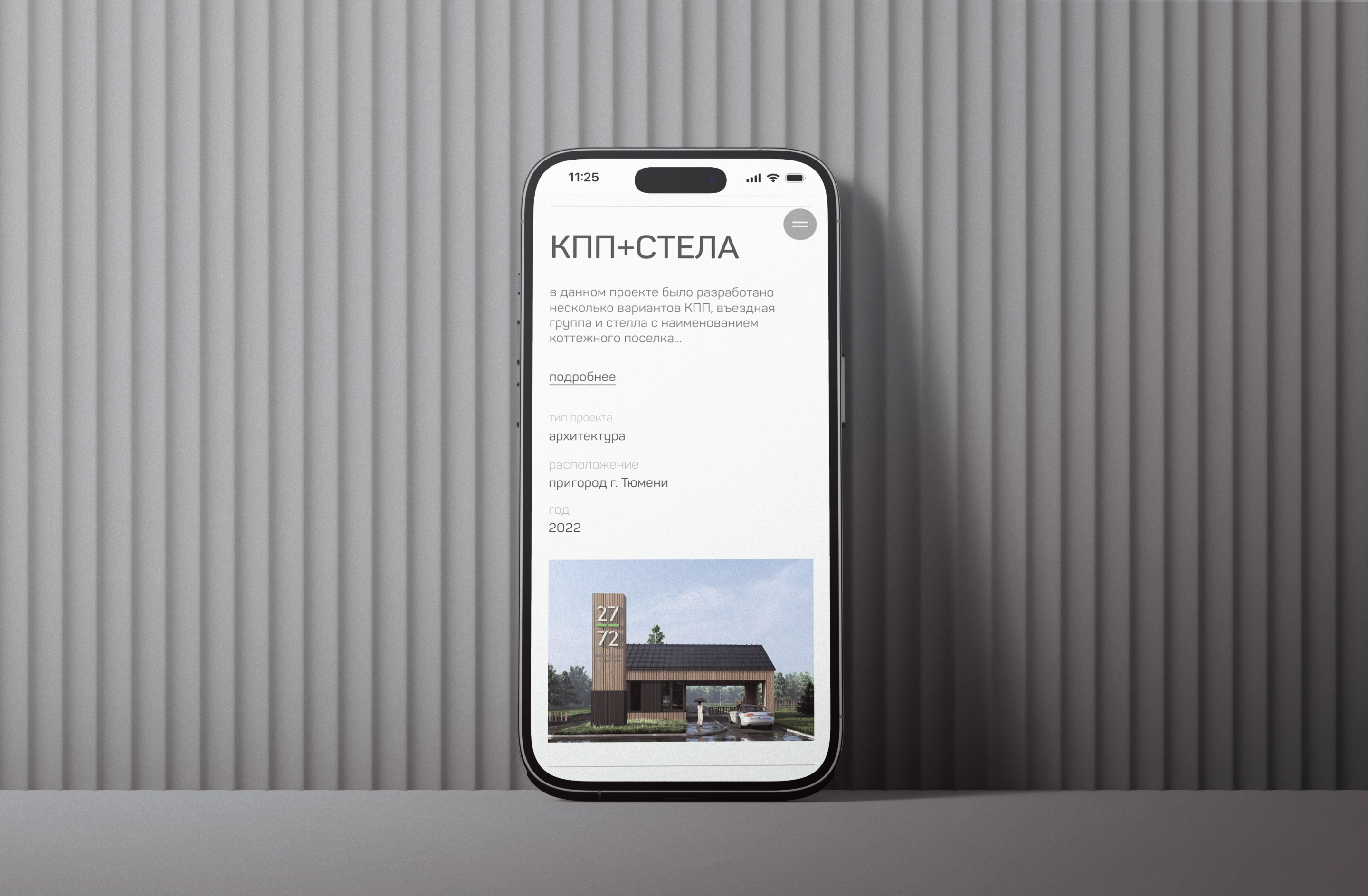 Архитектурное бюро | Разработка сайта — Изображение №11 — Интерфейсы на Dprofile