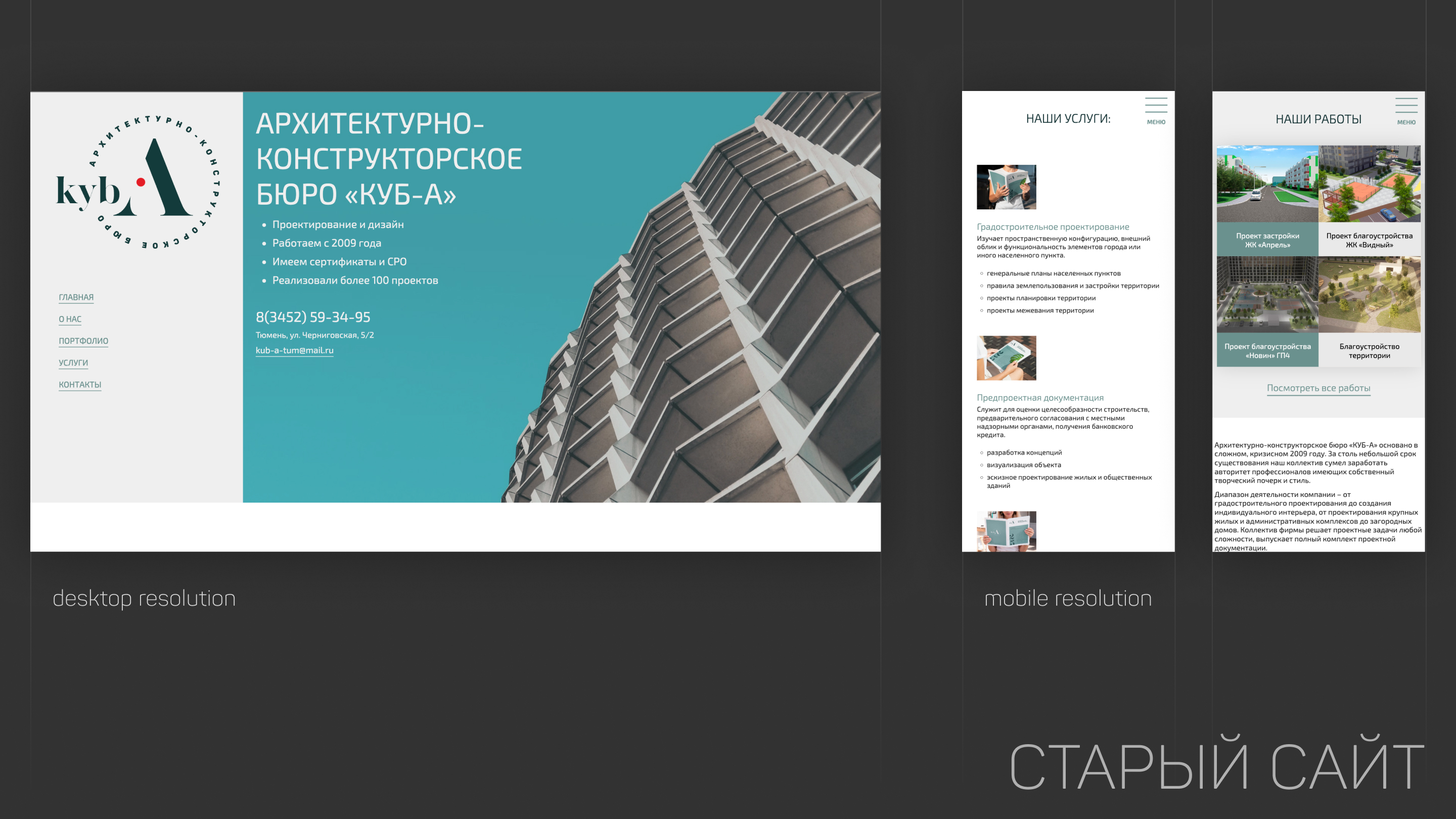 Архитектурное бюро | Разработка сайта — Изображение №2 — Интерфейсы на Dprofile