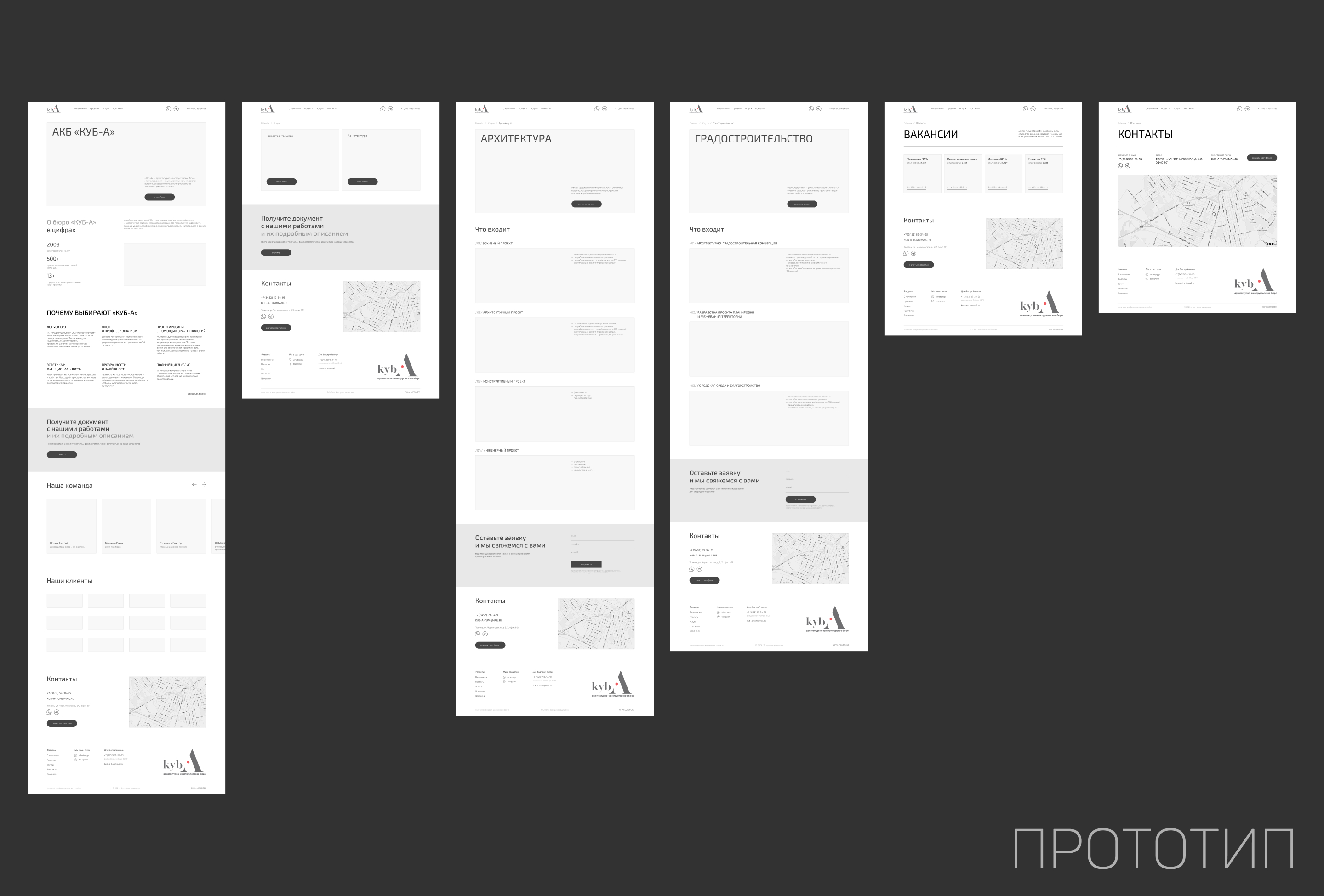 Архитектурное бюро | Разработка сайта — Изображение №3 — Интерфейсы на Dprofile