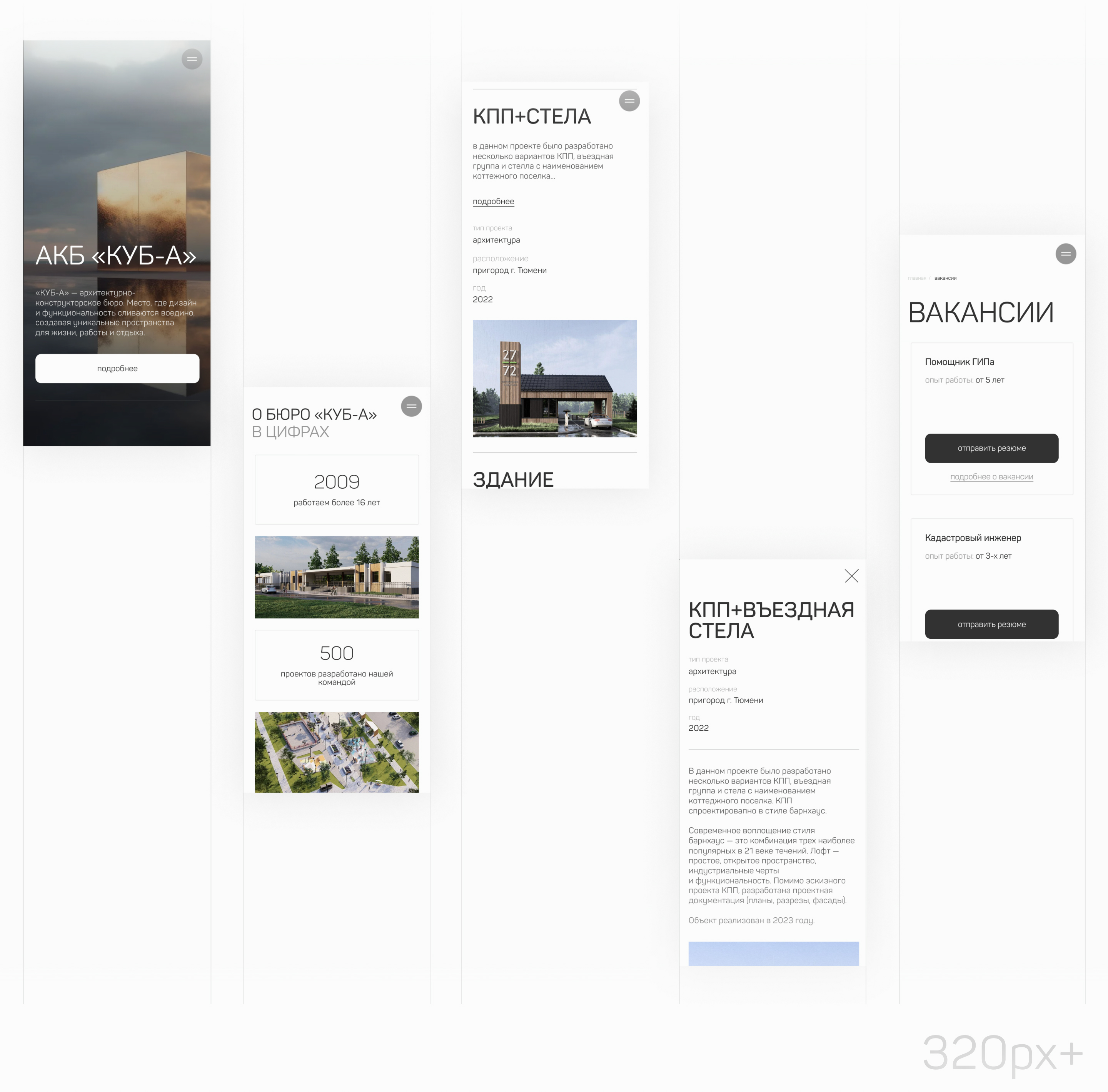 Архитектурное бюро | Разработка сайта — Изображение №10 — Интерфейсы на Dprofile