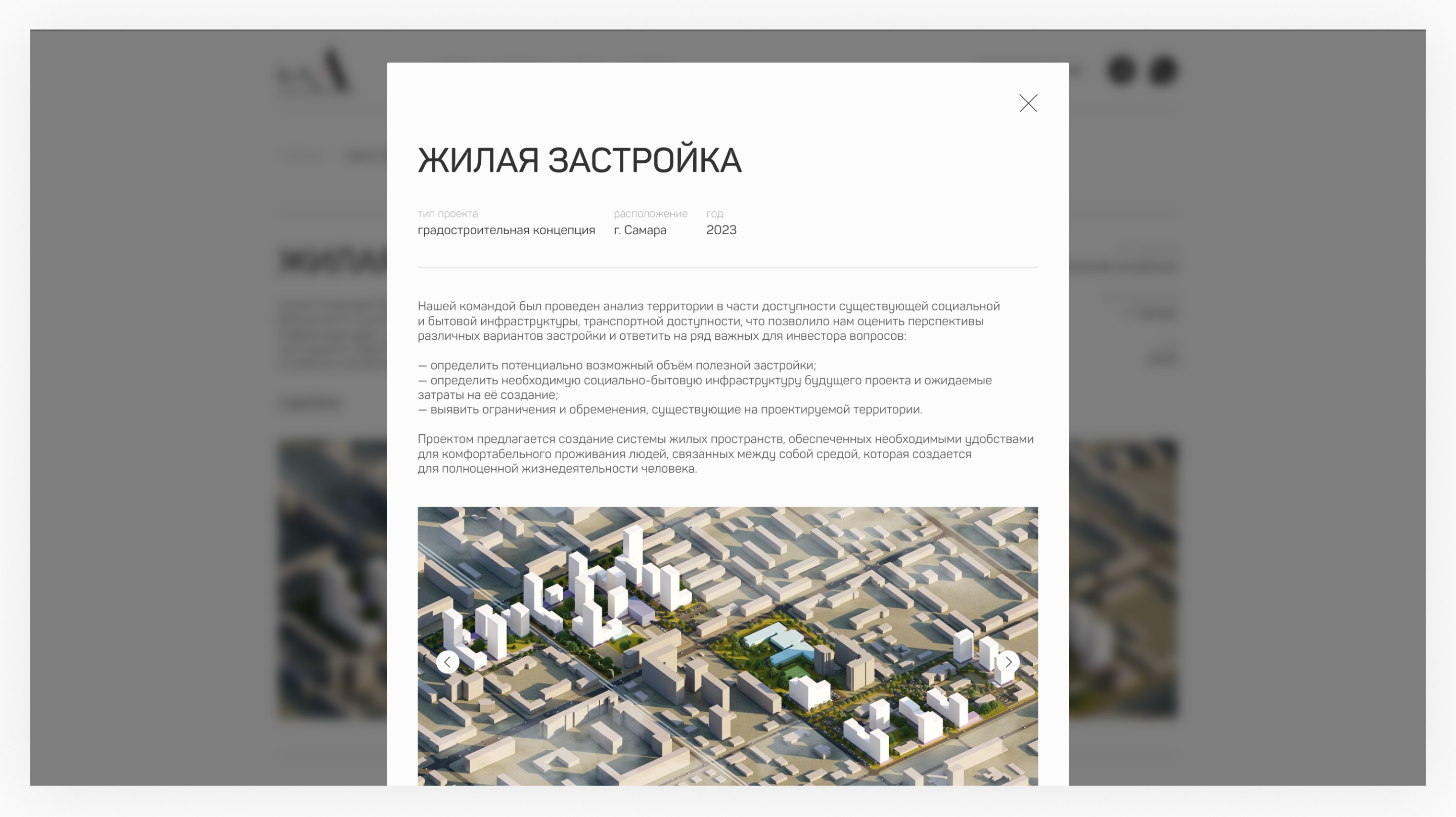 Архитектурное бюро | Разработка сайта — Изображение №8 — Интерфейсы на Dprofile