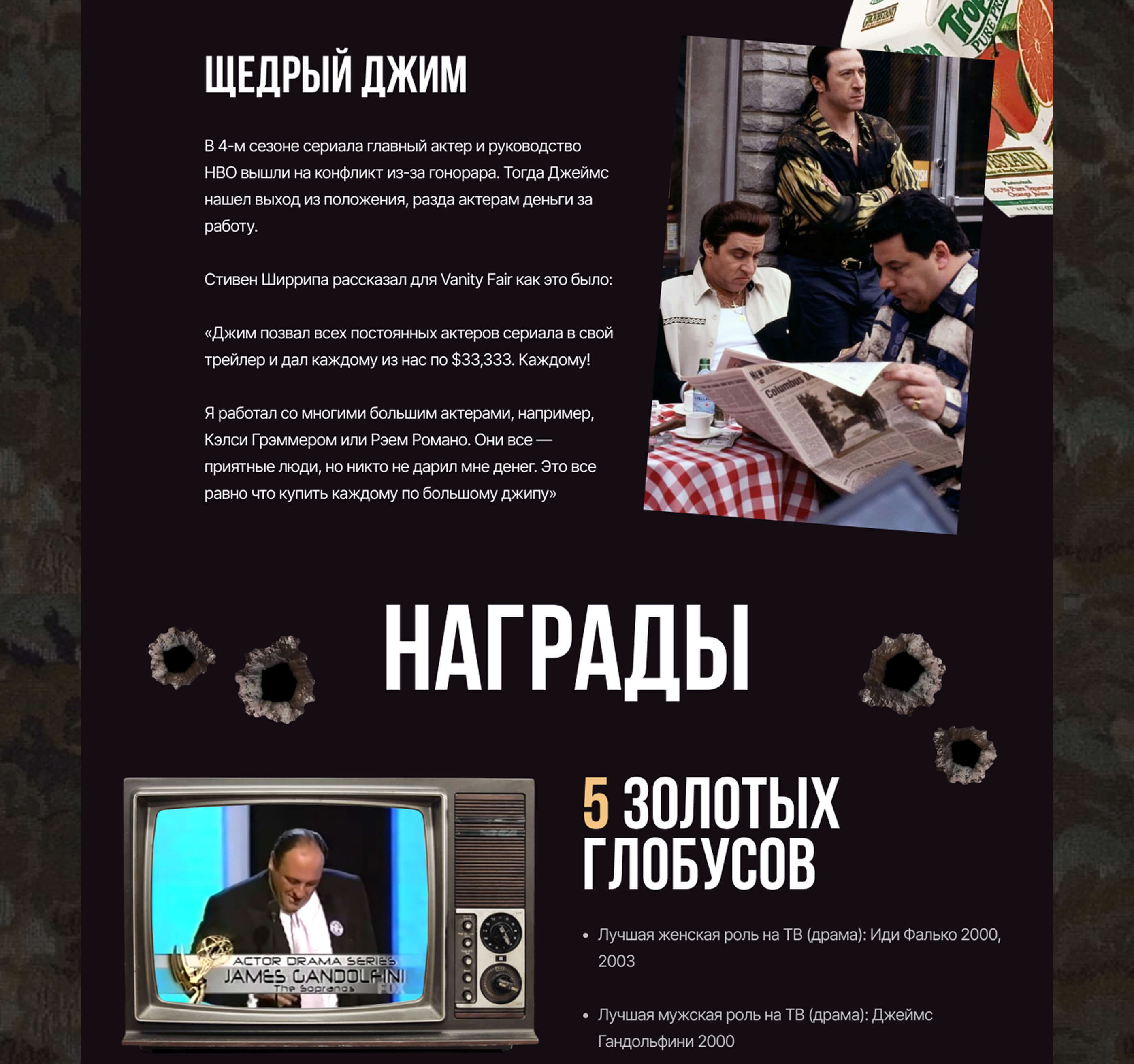 Дизайн сайта сериала "Сопрано" — Изображение №10 — Интерфейсы на Dprofile