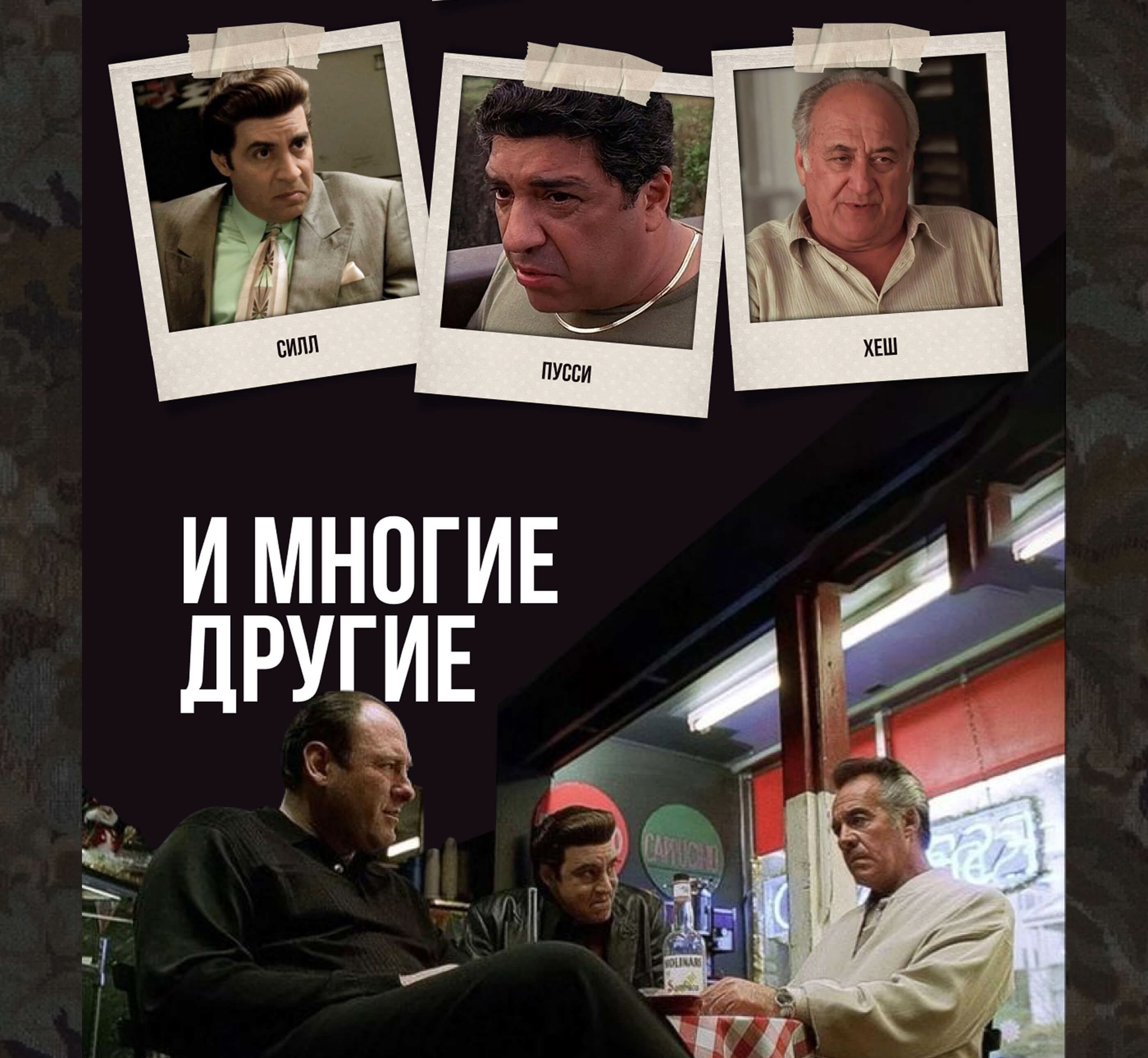 Дизайн сайта сериала "Сопрано" — Изображение №7 — Интерфейсы на Dprofile