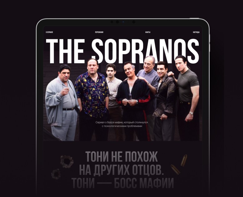 Дизайн сайта сериала "Сопрано" — Интерфейсы на Dprofile