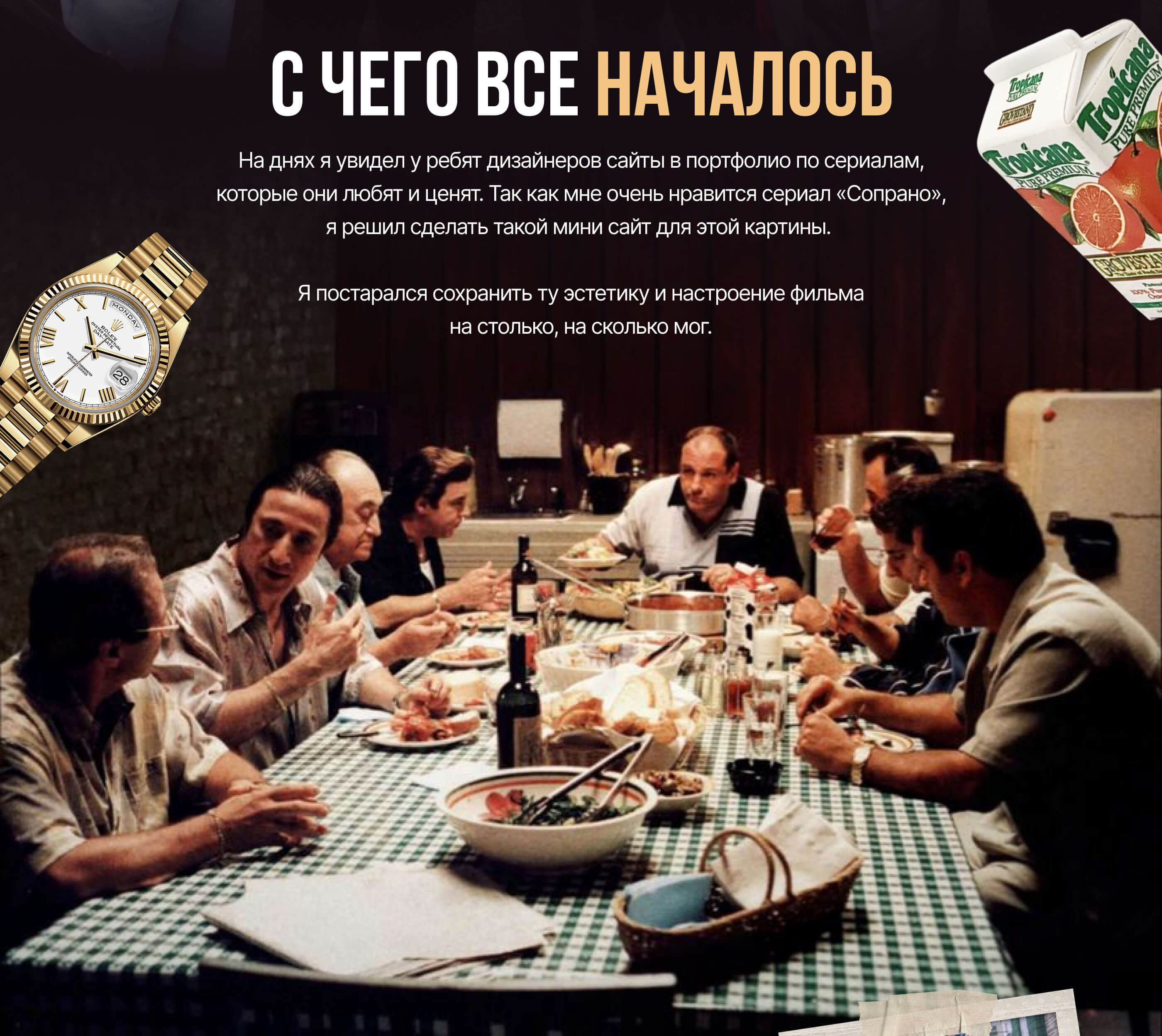 Дизайн сайта сериала "Сопрано" — Изображение №2 — Интерфейсы на Dprofile