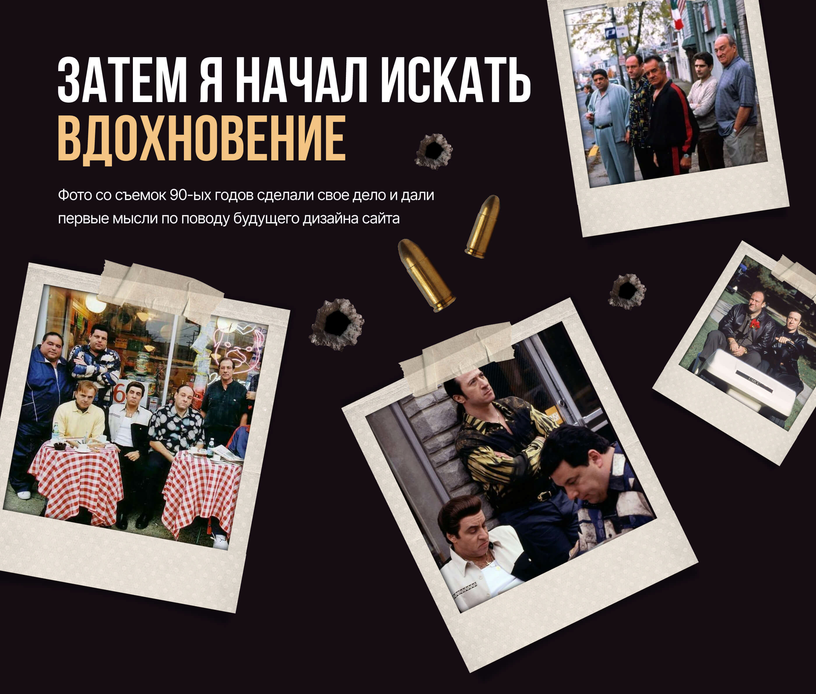 Дизайн сайта сериала "Сопрано" — Изображение №3 — Интерфейсы на Dprofile