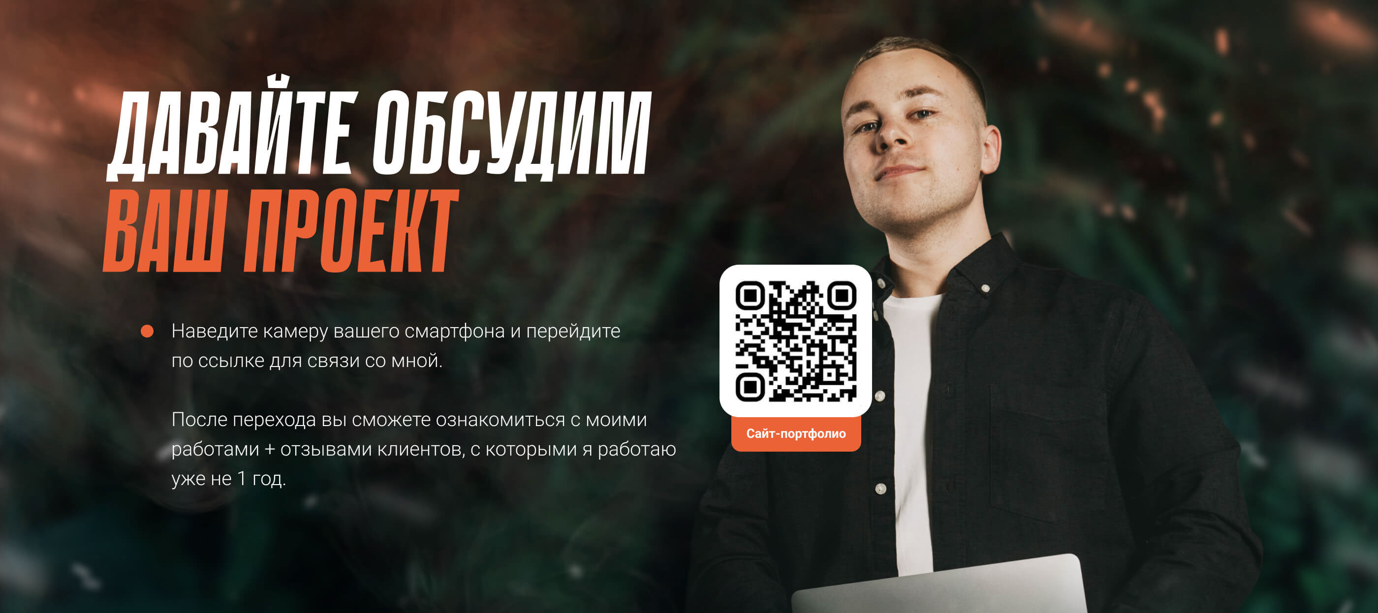 Дизайн таплинка для онлайн курса по танцам — Изображение №3 — Интерфейсы на Dprofile