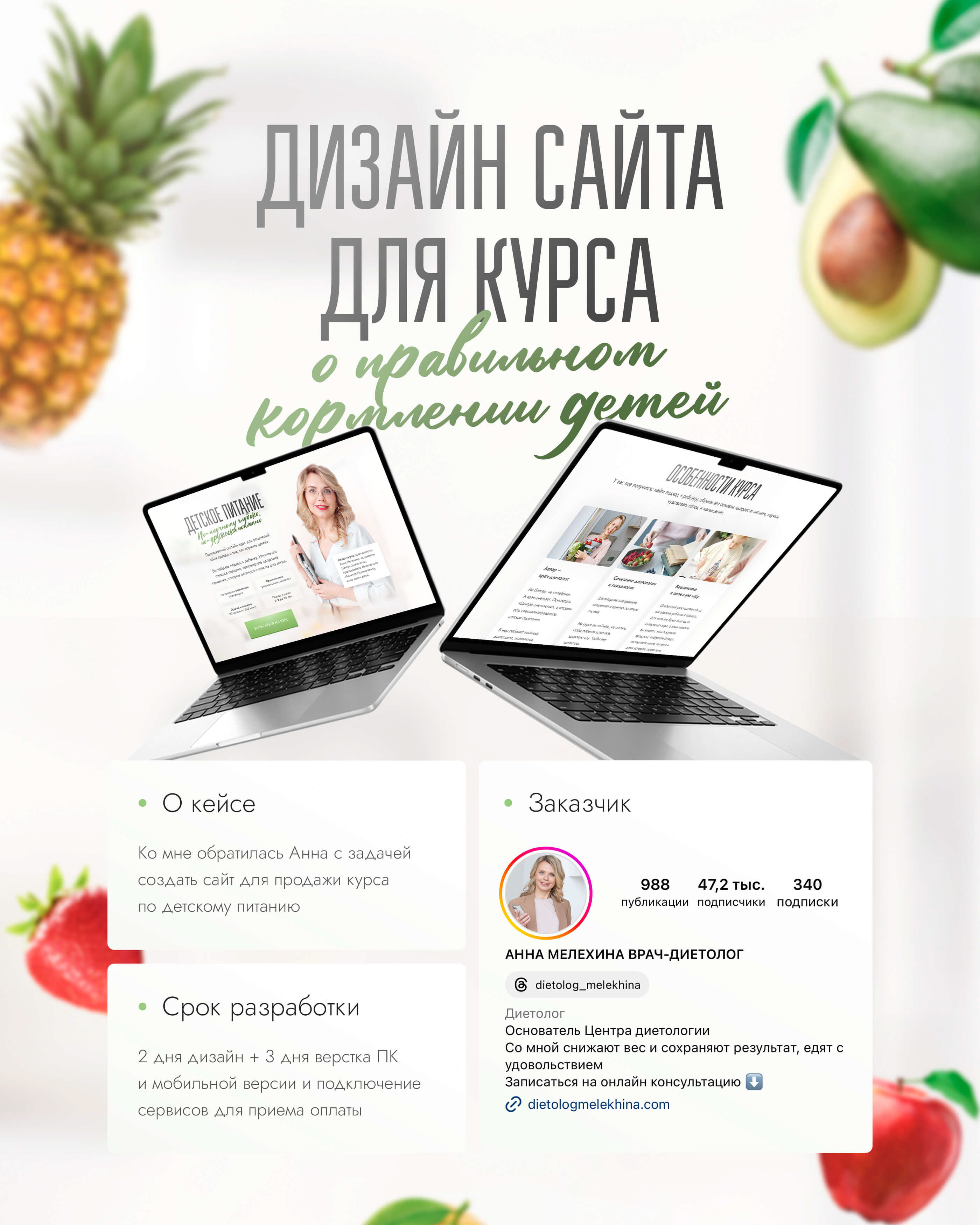 Сайт для курса о правильном кормлении детей — Изображение №1 — Интерфейсы на Dprofile