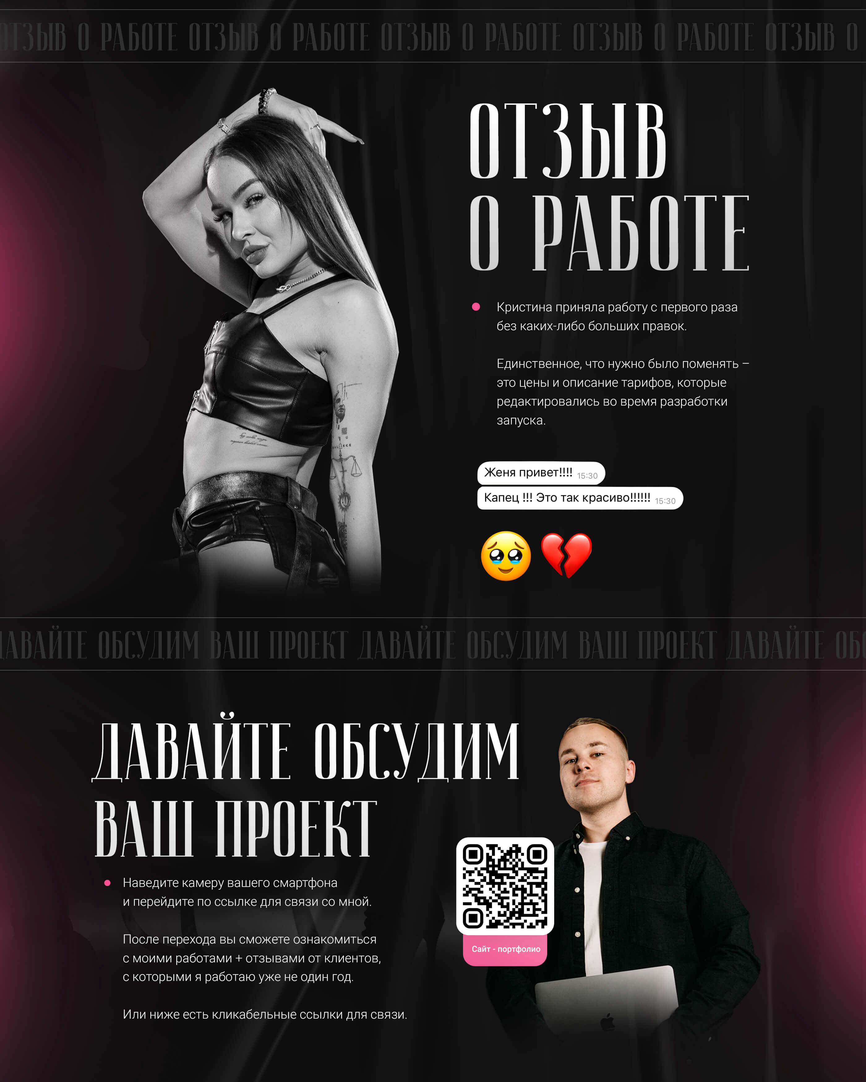 Дизайн таплинка для курса по танцам — Изображение №3 — Интерфейсы на Dprofile