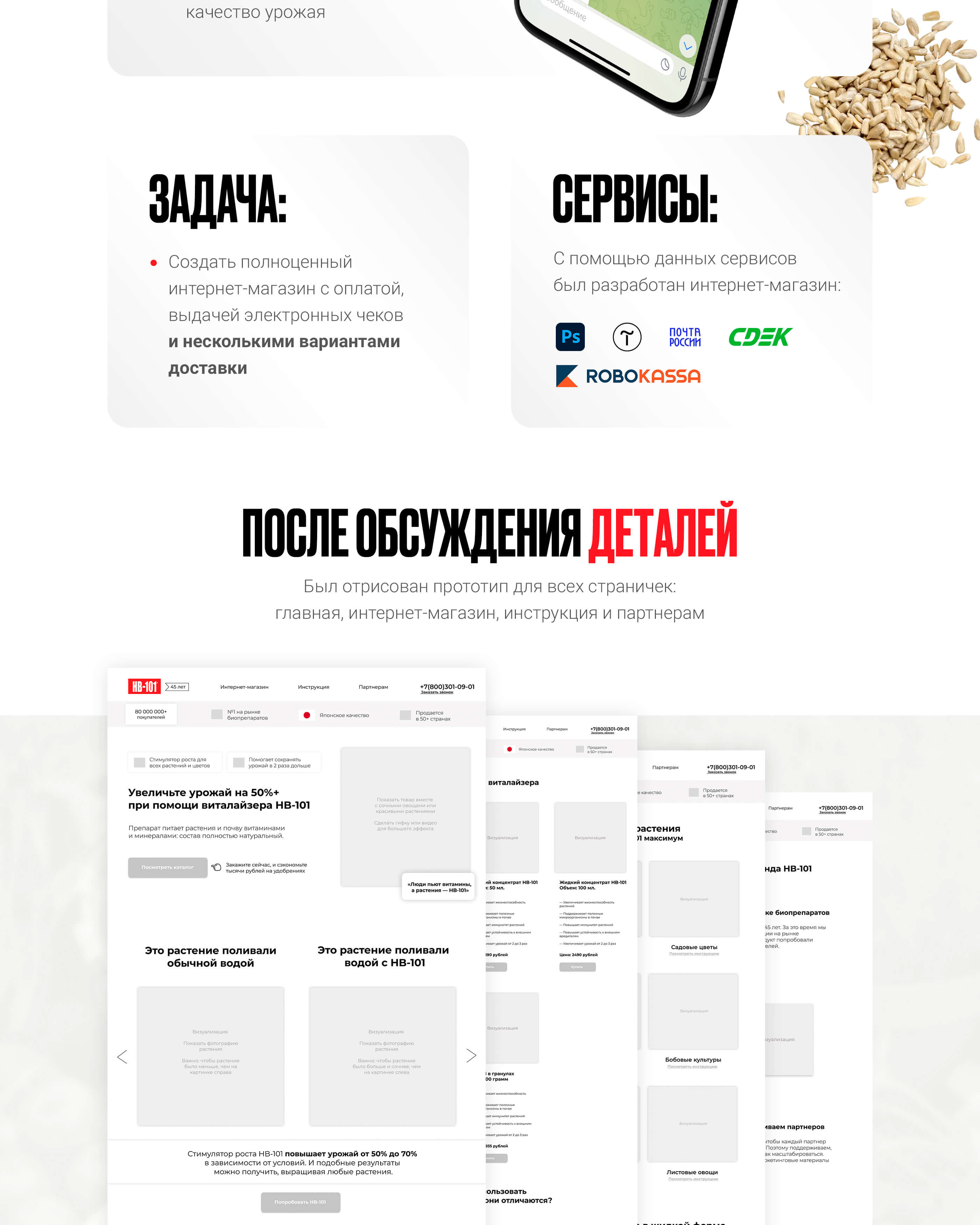 Интернет-магазин по продаже виталайзера — Изображение №2 — Интерфейсы, Маркетинг на Dprofile