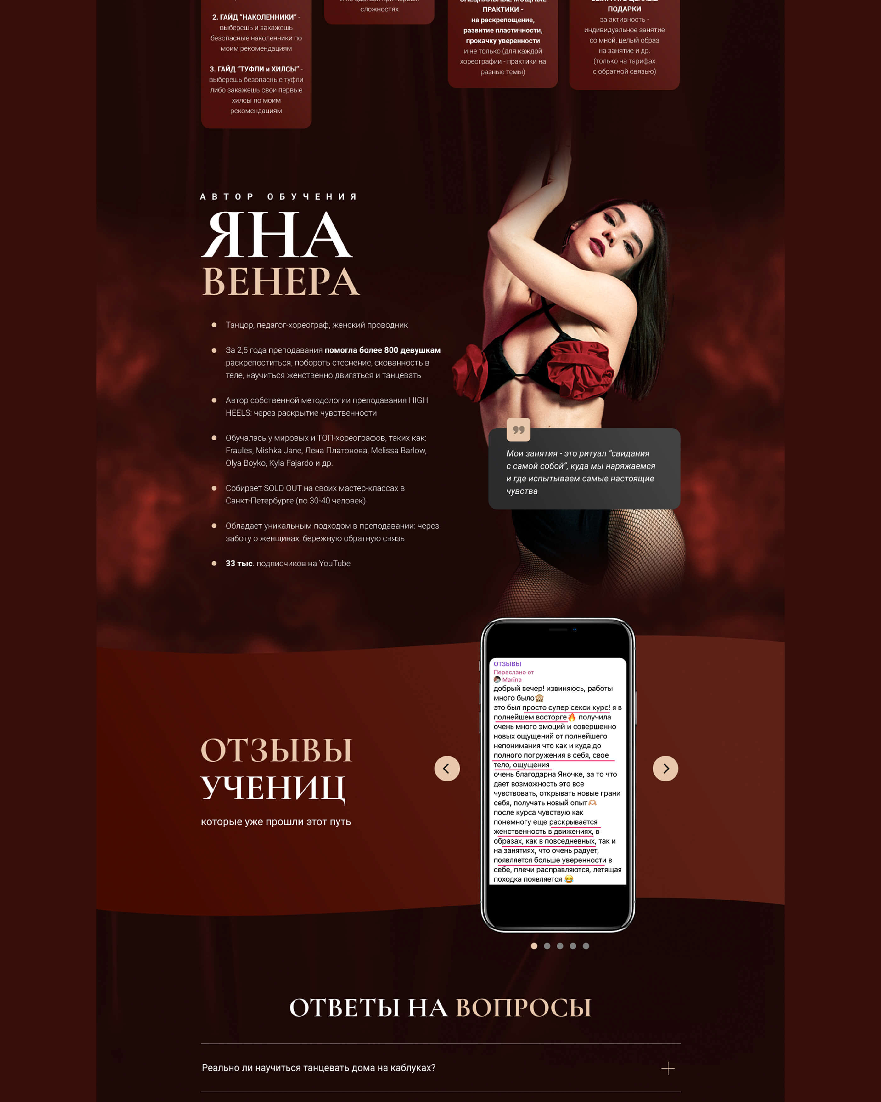 Сайт для онлайн курса по хореографиям — Изображение №6 — Интерфейсы, Маркетинг на Dprofile