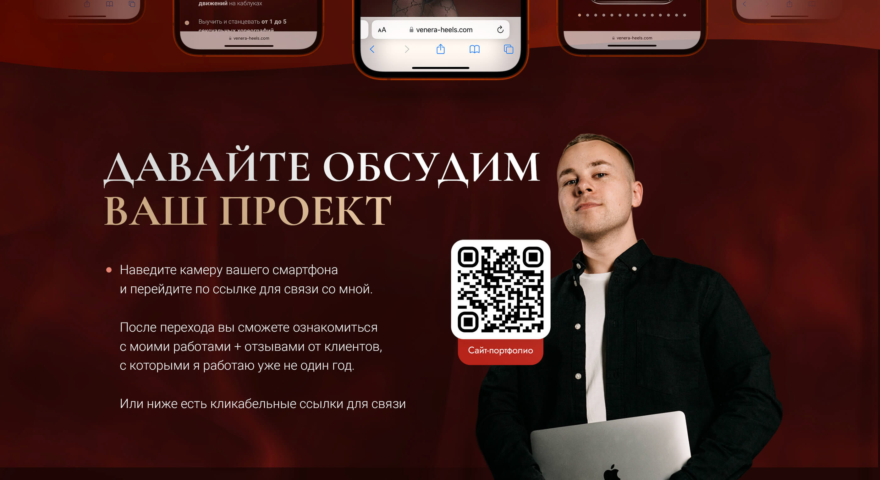 Сайт для онлайн курса по хореографиям — Изображение №8 — Интерфейсы, Маркетинг на Dprofile