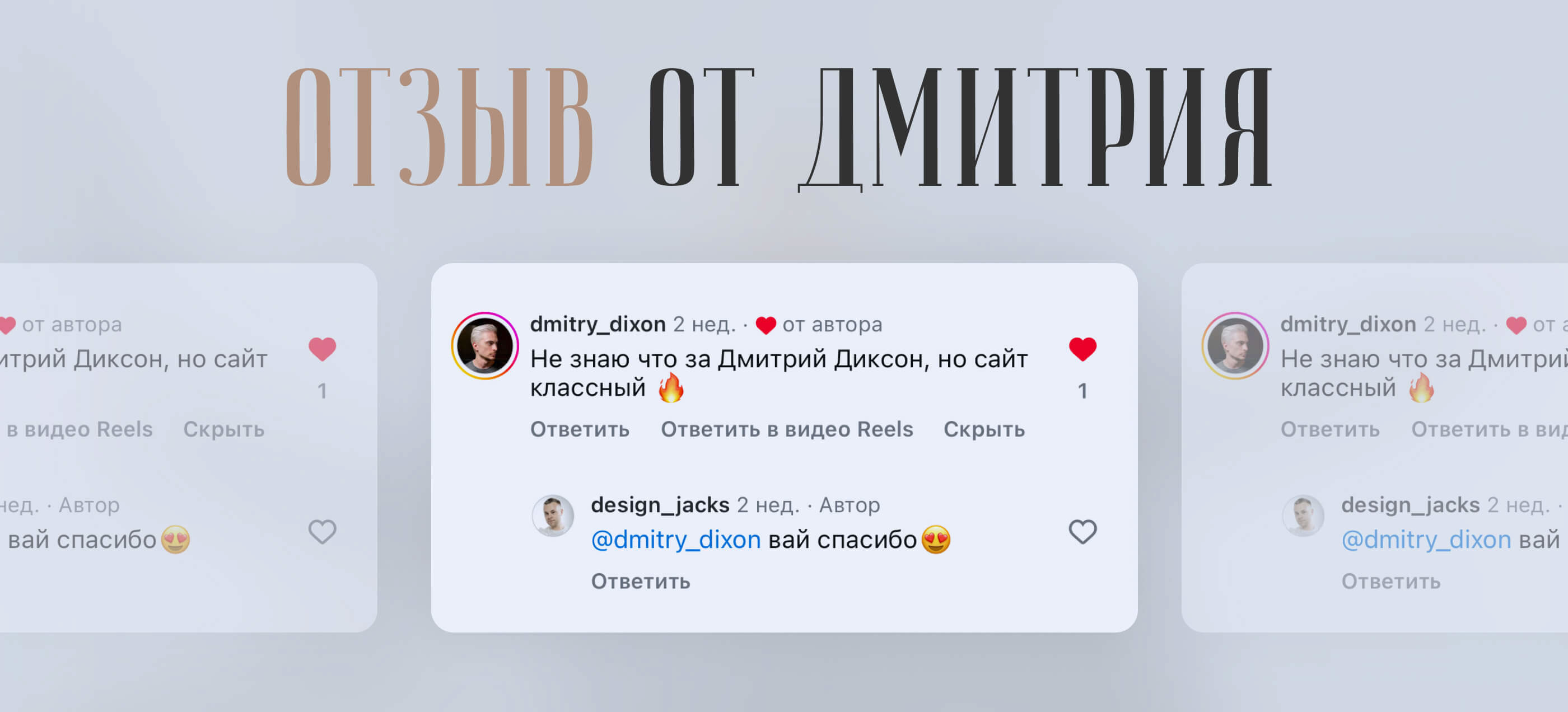 Таплинк для танцора Дмитрия DIXON — Изображение №3 — Интерфейсы, Маркетинг на Dprofile