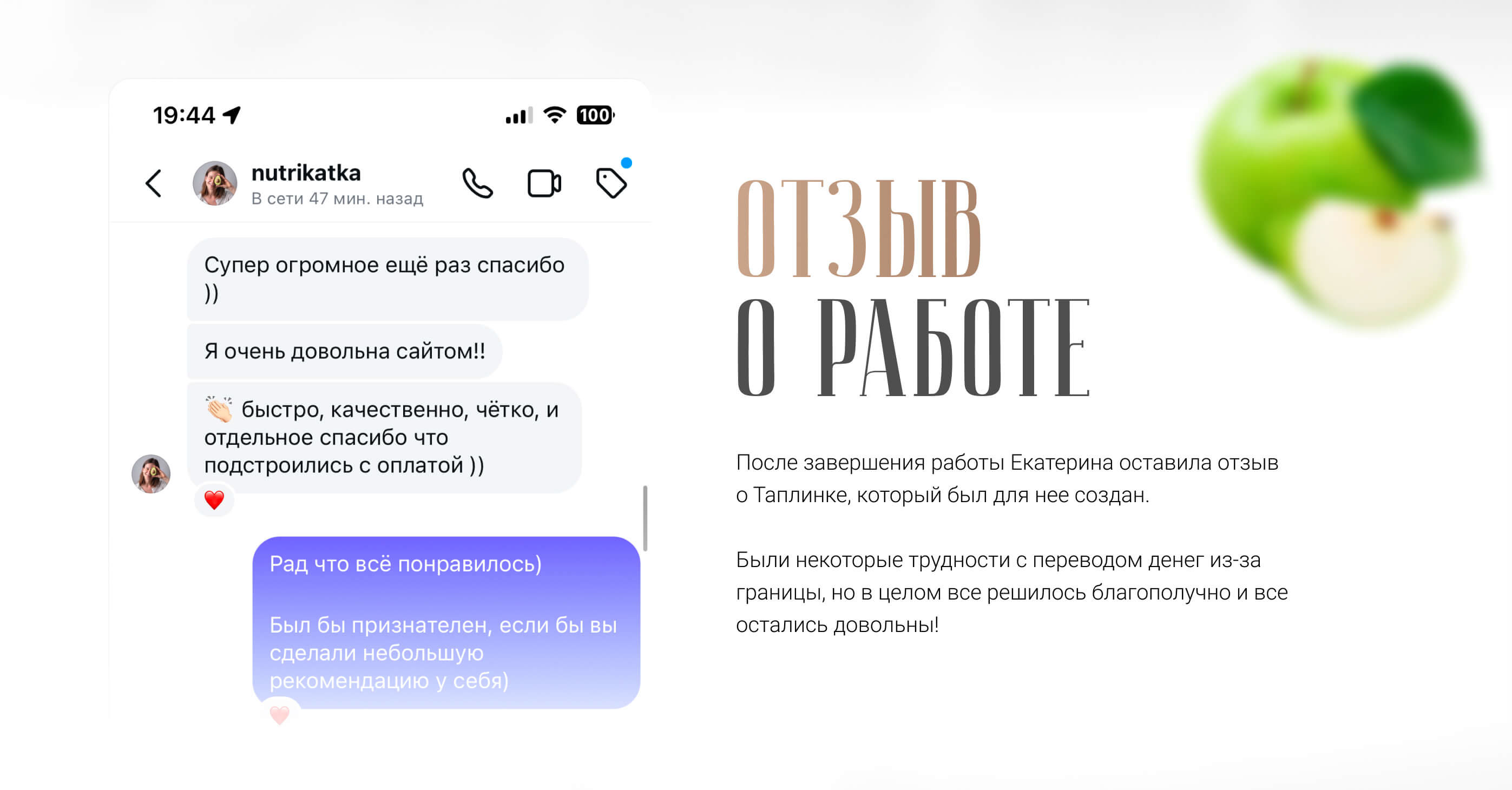 Дизайн таплинка для нутрициолога — Изображение №3 — Интерфейсы, Маркетинг на Dprofile