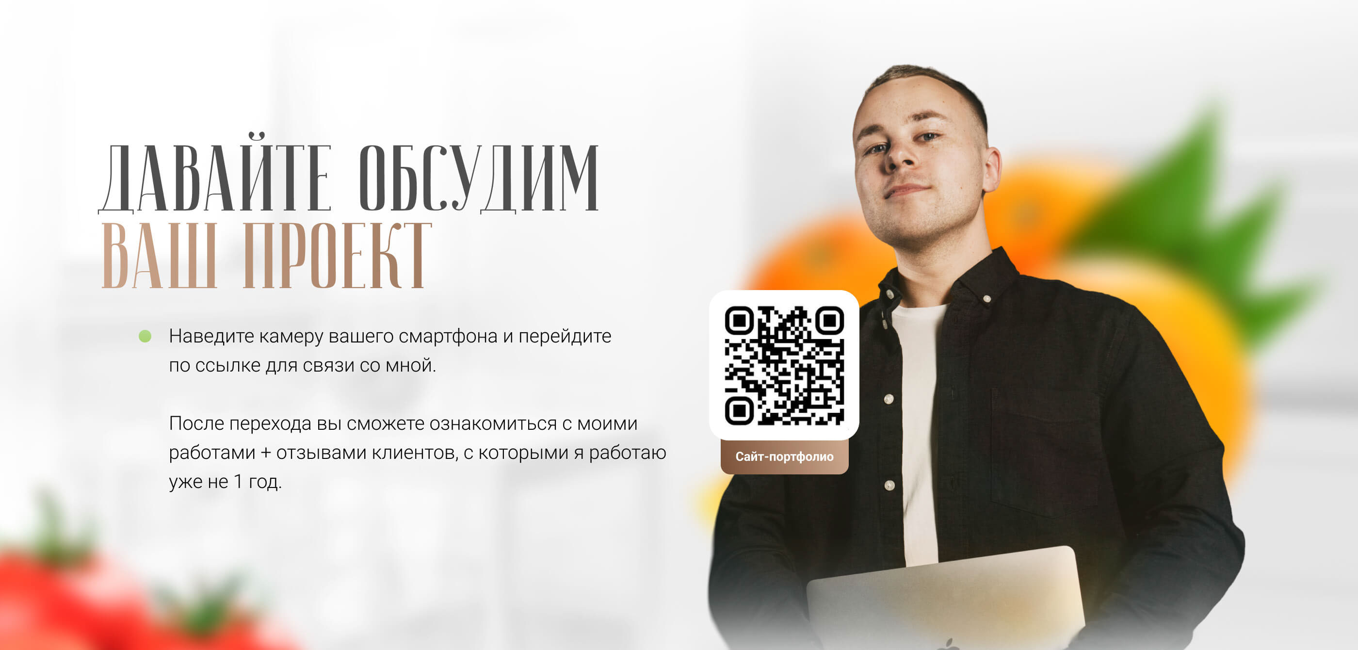 Дизайн таплинка для нутрициолога — Изображение №4 — Интерфейсы, Маркетинг на Dprofile