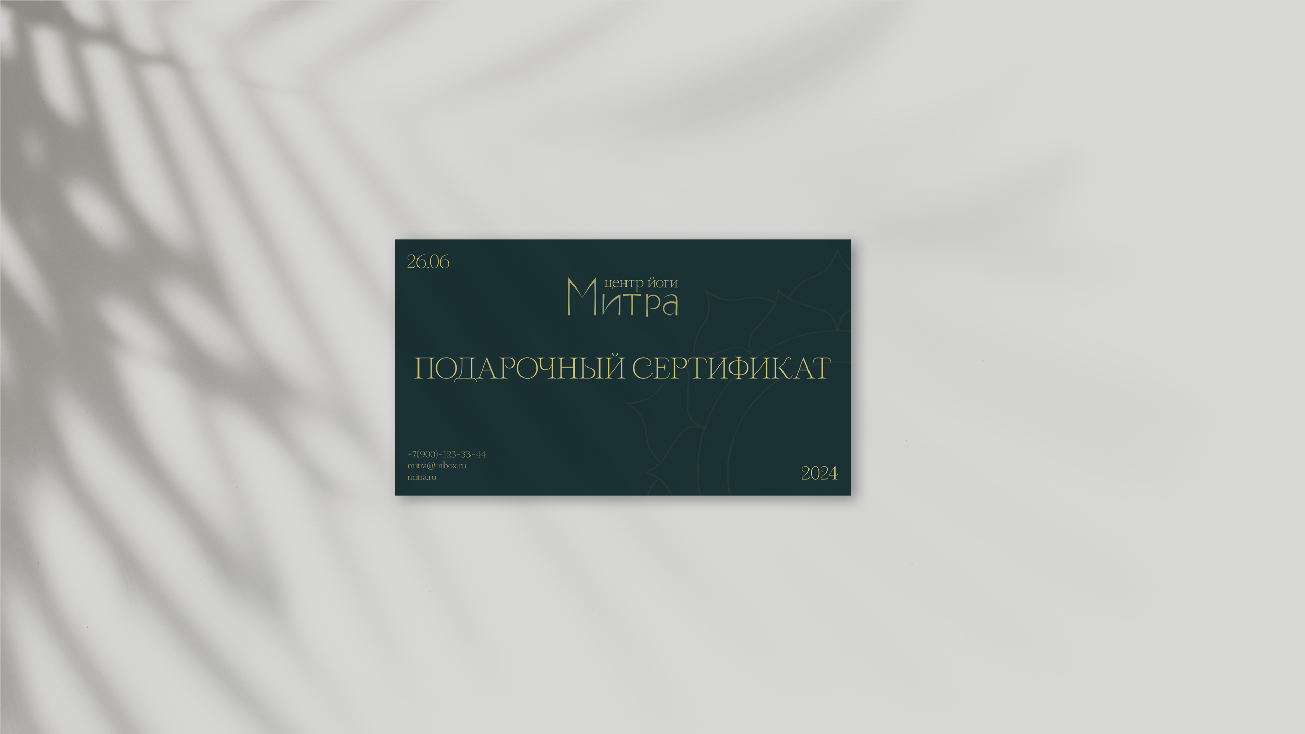 Студия йоги "Митра" — Изображение №7 — Брендинг, Графика на Dprofile