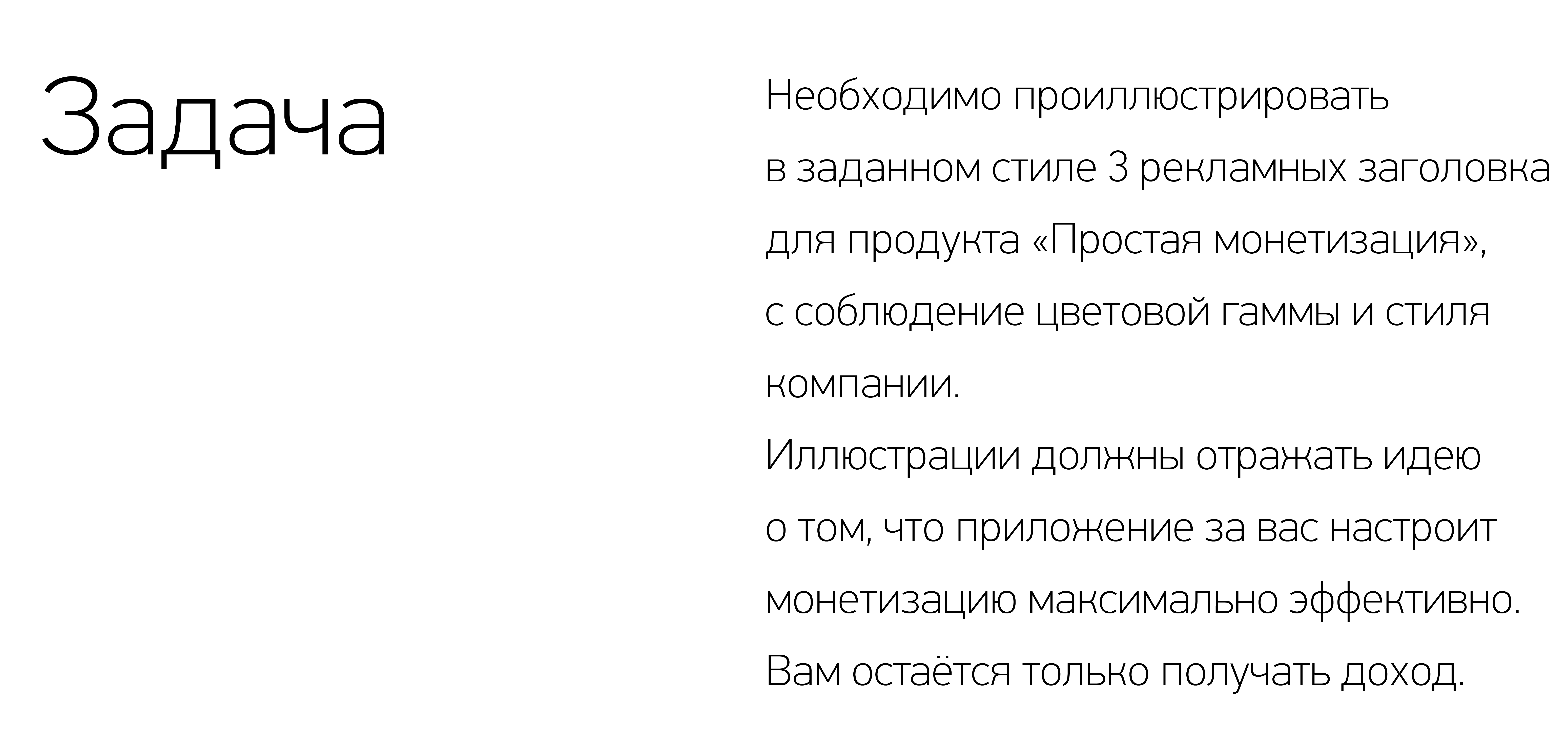 Иллюстрации для рекламной компании нового приложения — Изображение №1 — Иллюстрация, Маркетинг на Dprofile