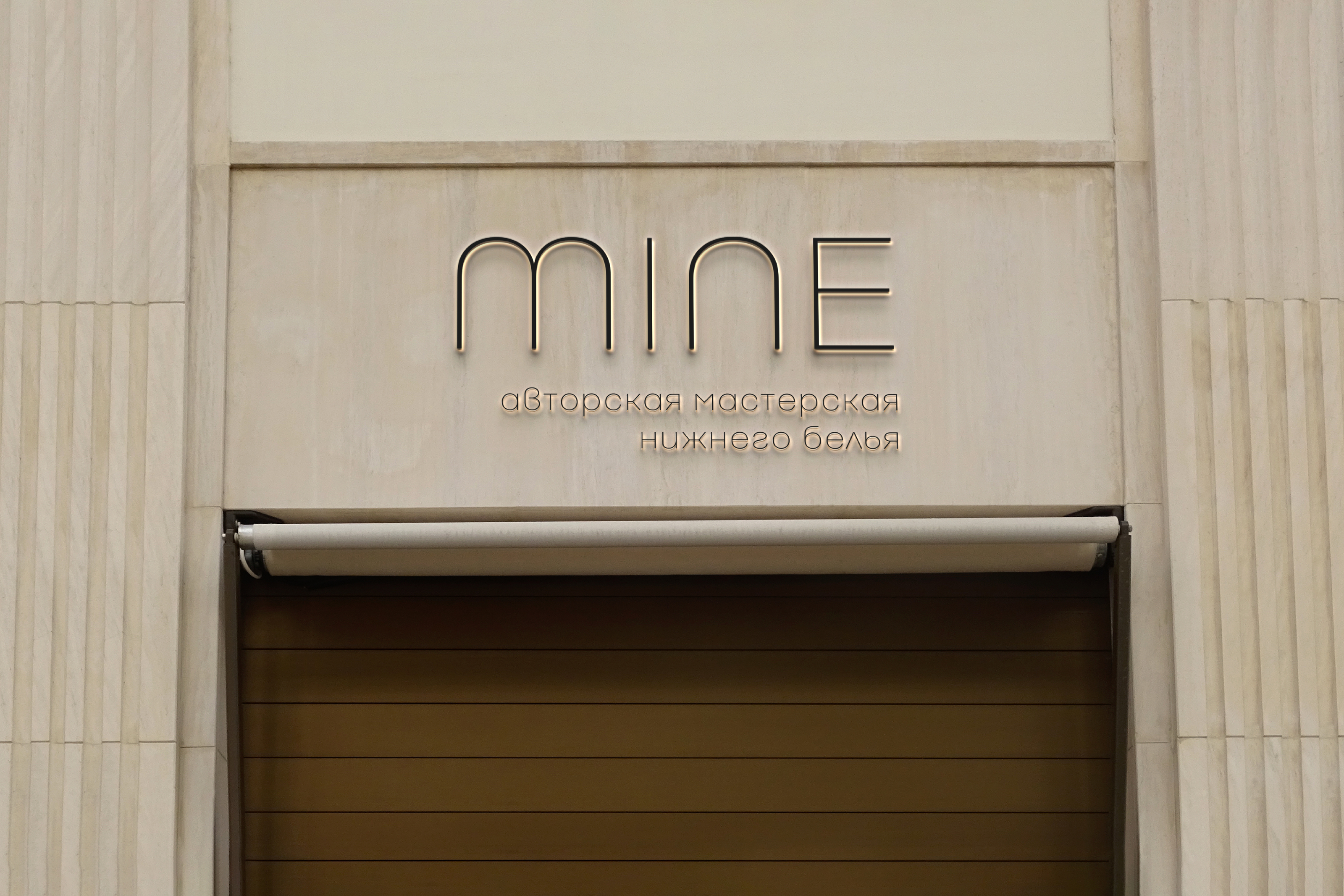 mine — Изображение №4 — Брендинг, Графика на Dprofile