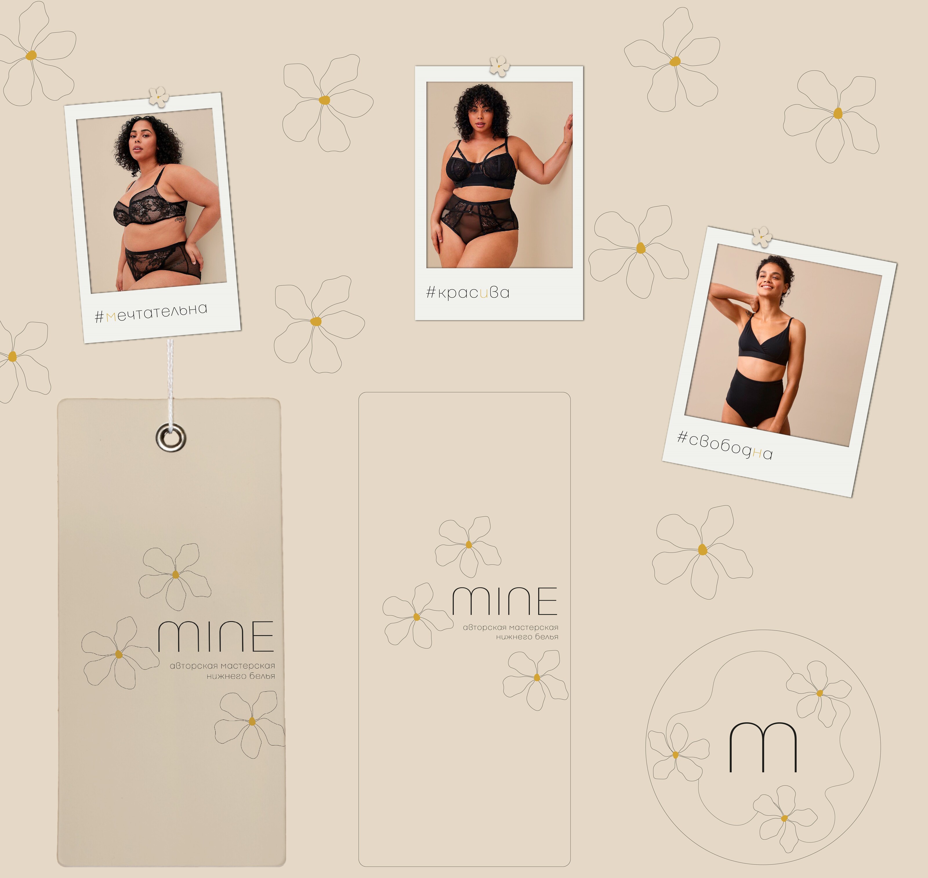mine — Изображение №2 — Брендинг, Графика на Dprofile