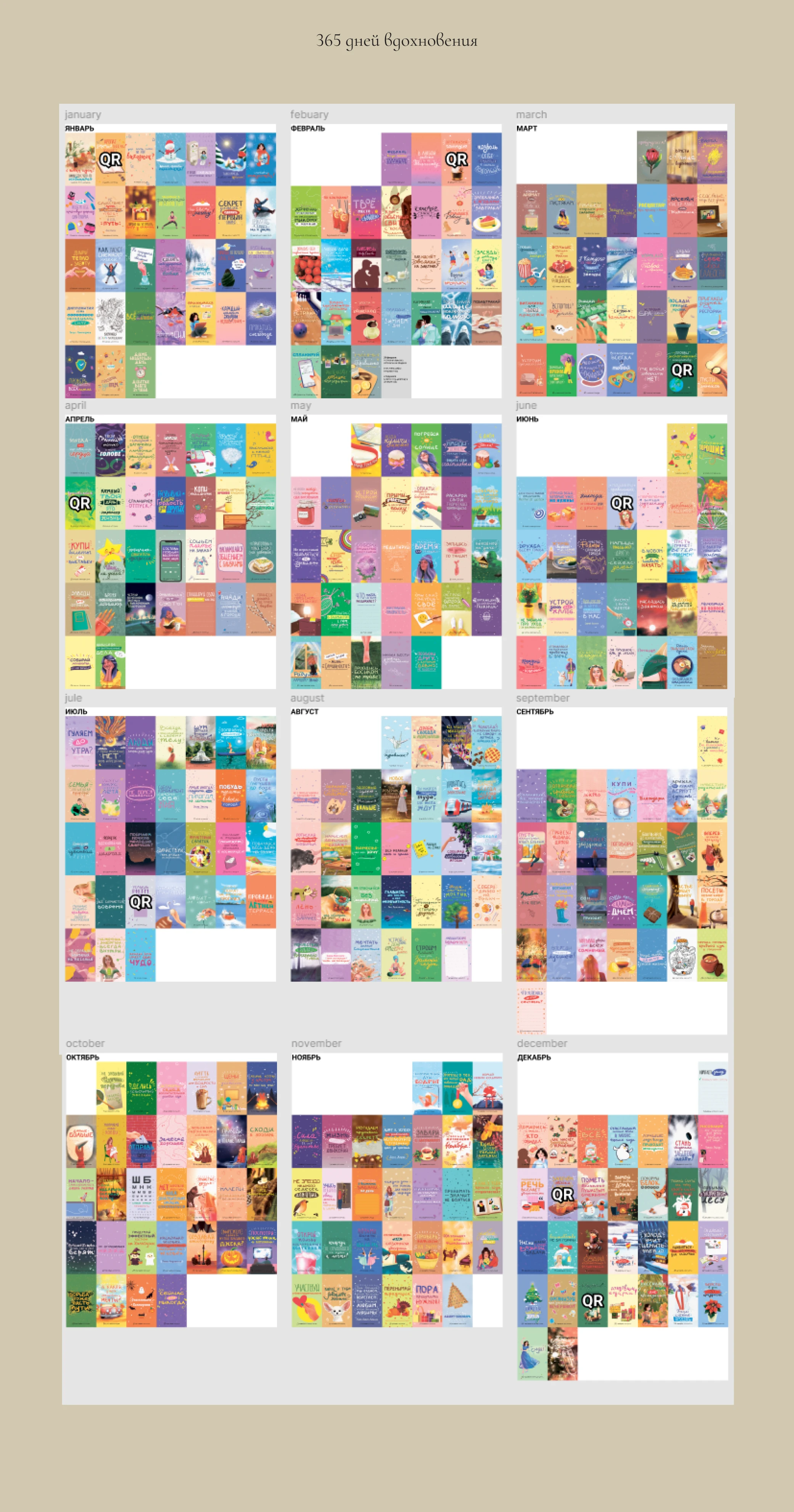 Календарные истории — Изображение №4 — Иллюстрация на Dprofile
