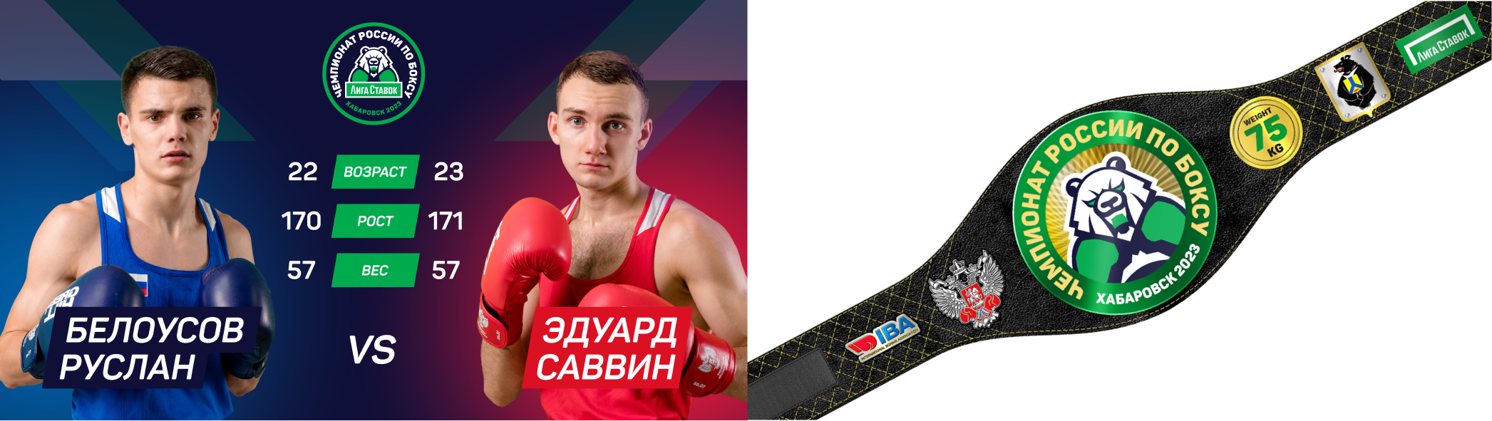 Чемпионат России по боксу 2023 — Изображение №13 — Брендинг, Графика на Dprofile