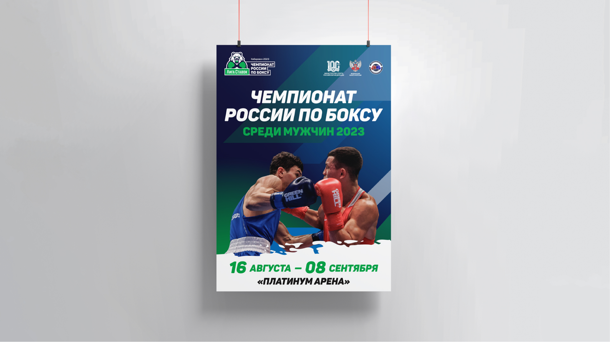 Чемпионат России по боксу 2023 — Изображение №12 — Брендинг, Графика на Dprofile
