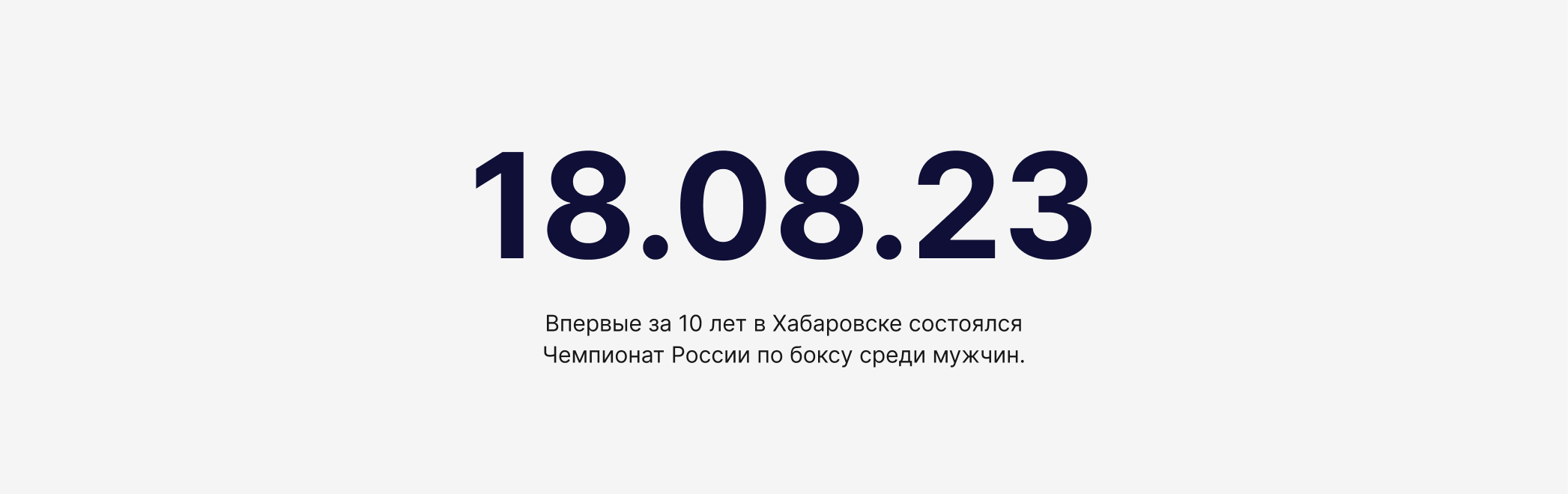 Чемпионат России по боксу 2023 — Изображение №2 — Брендинг, Графика на Dprofile