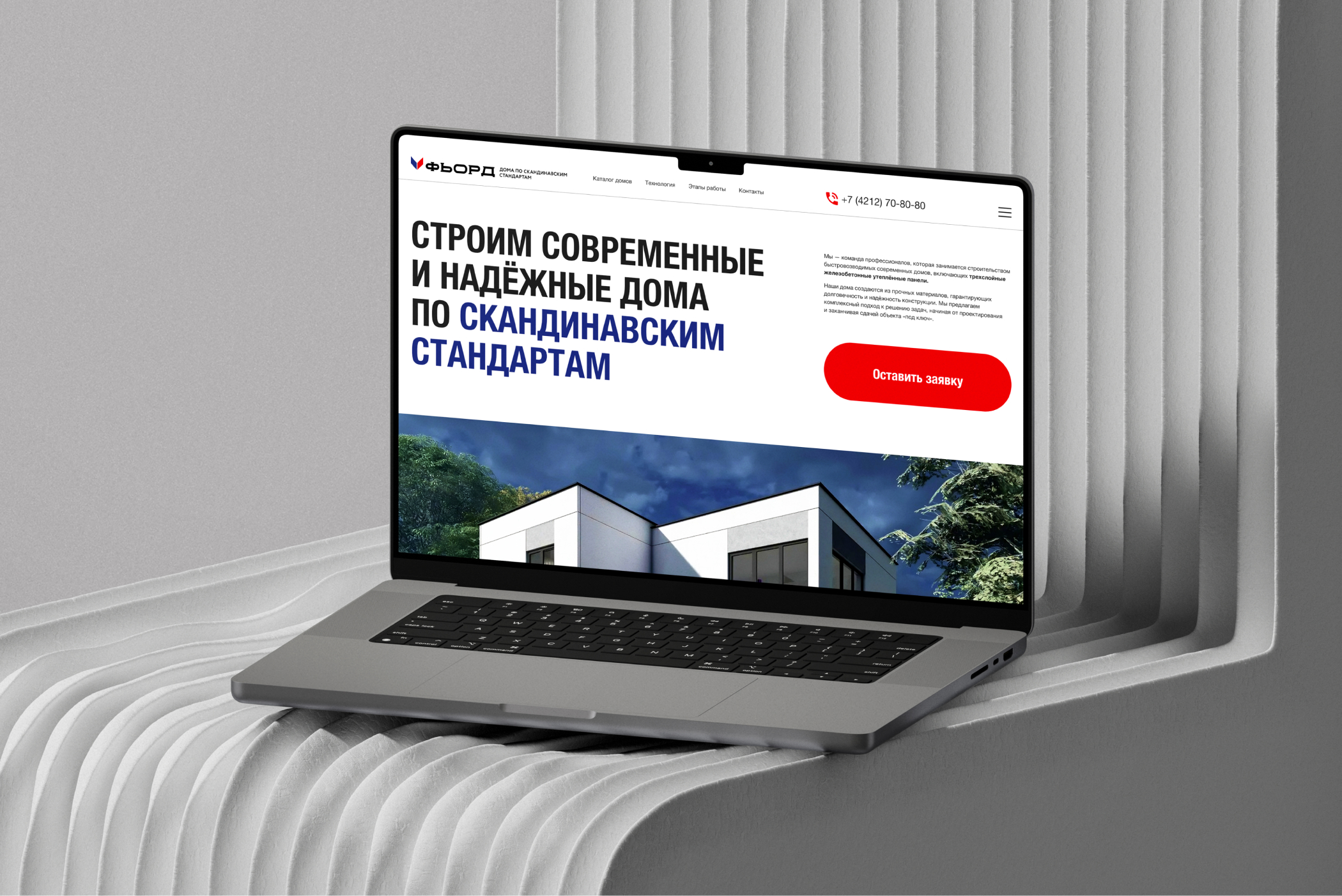 Фьорд — Изображение №1 — Интерфейсы, Графика на Dprofile