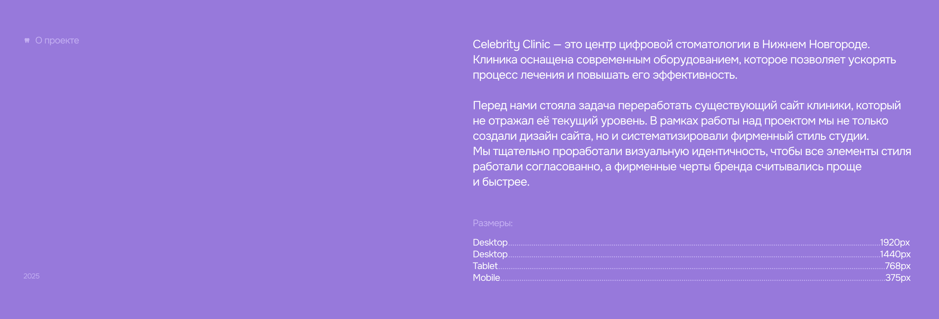 Celebrity Clinic ⋅ Редизайн сайта стоматологии — Изображение №2 — Интерфейсы на Dprofile