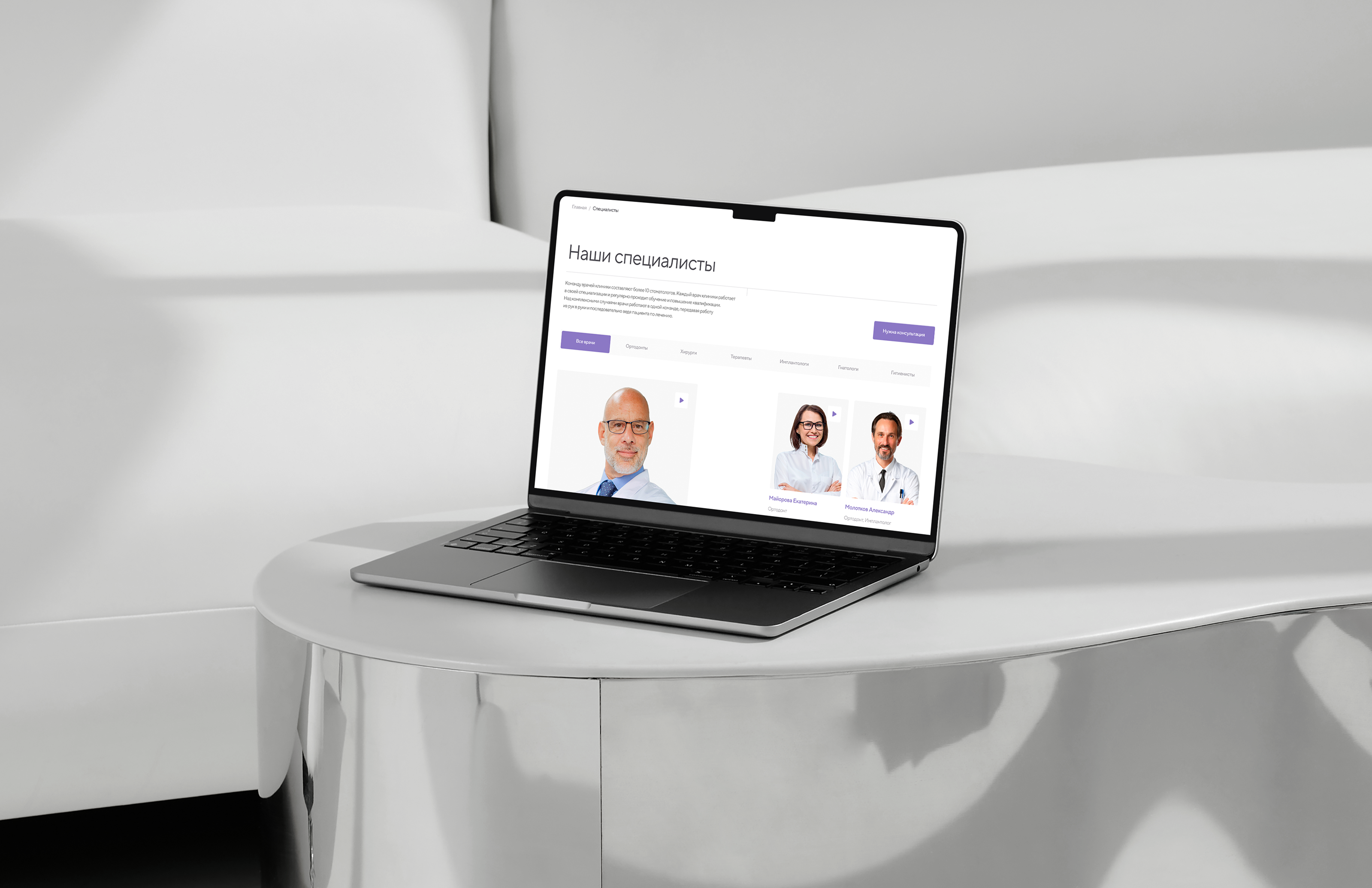 Celebrity Clinic ⋅ Редизайн сайта стоматологии — Изображение №8 — Интерфейсы на Dprofile
