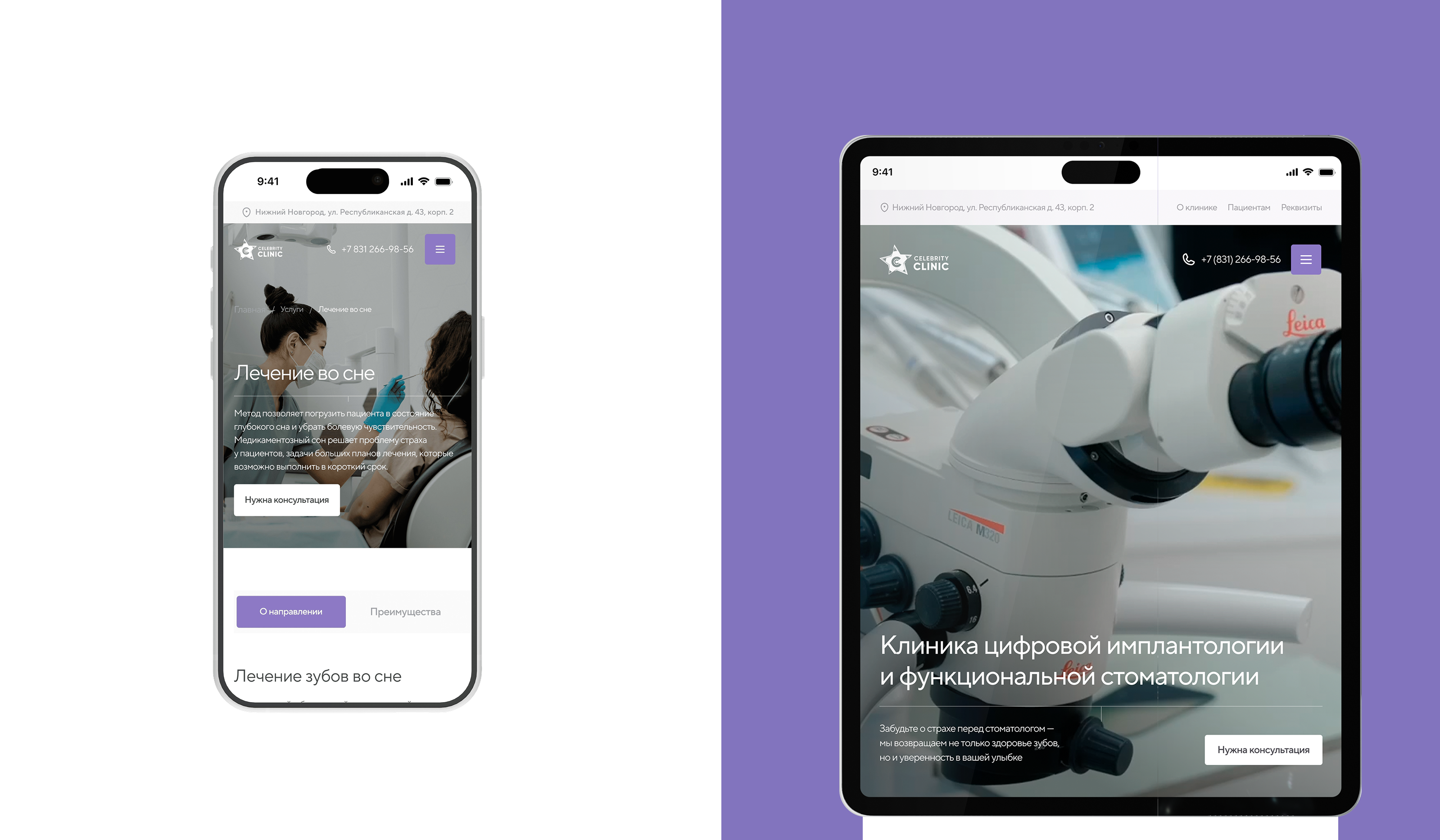 Celebrity Clinic ⋅ Редизайн сайта стоматологии — Изображение №3 — Интерфейсы на Dprofile