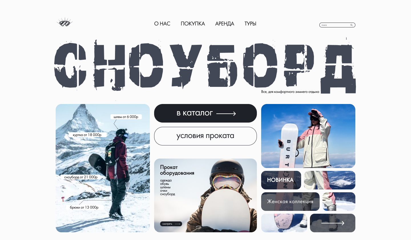 Landing page sport store / Спортивная одежда лендинг — Изображение №1 — Интерфейсы, Маркетинг на Dprofile