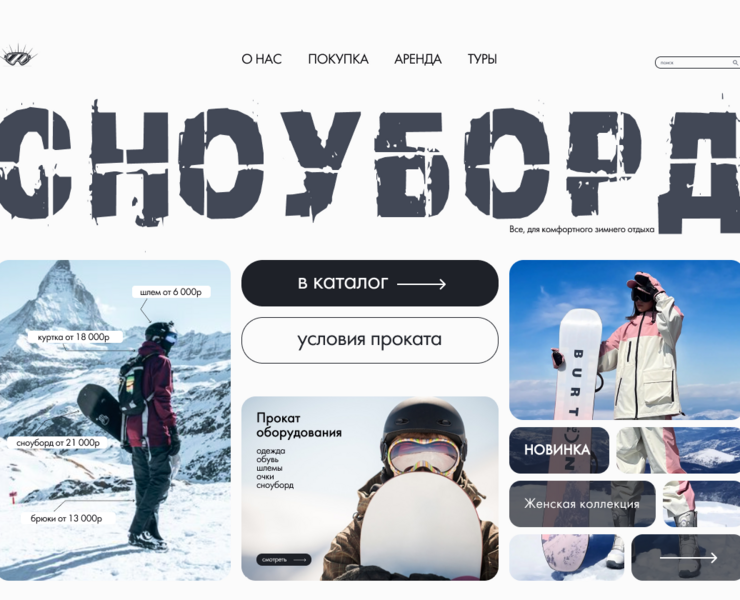 Landing page sport store / Спортивная одежда лендинг — Интерфейсы, Маркетинг на Dprofile