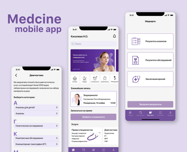 Med Mobile App / Приложение для клиники — Интерфейсы, Маркетинг на Dprofile