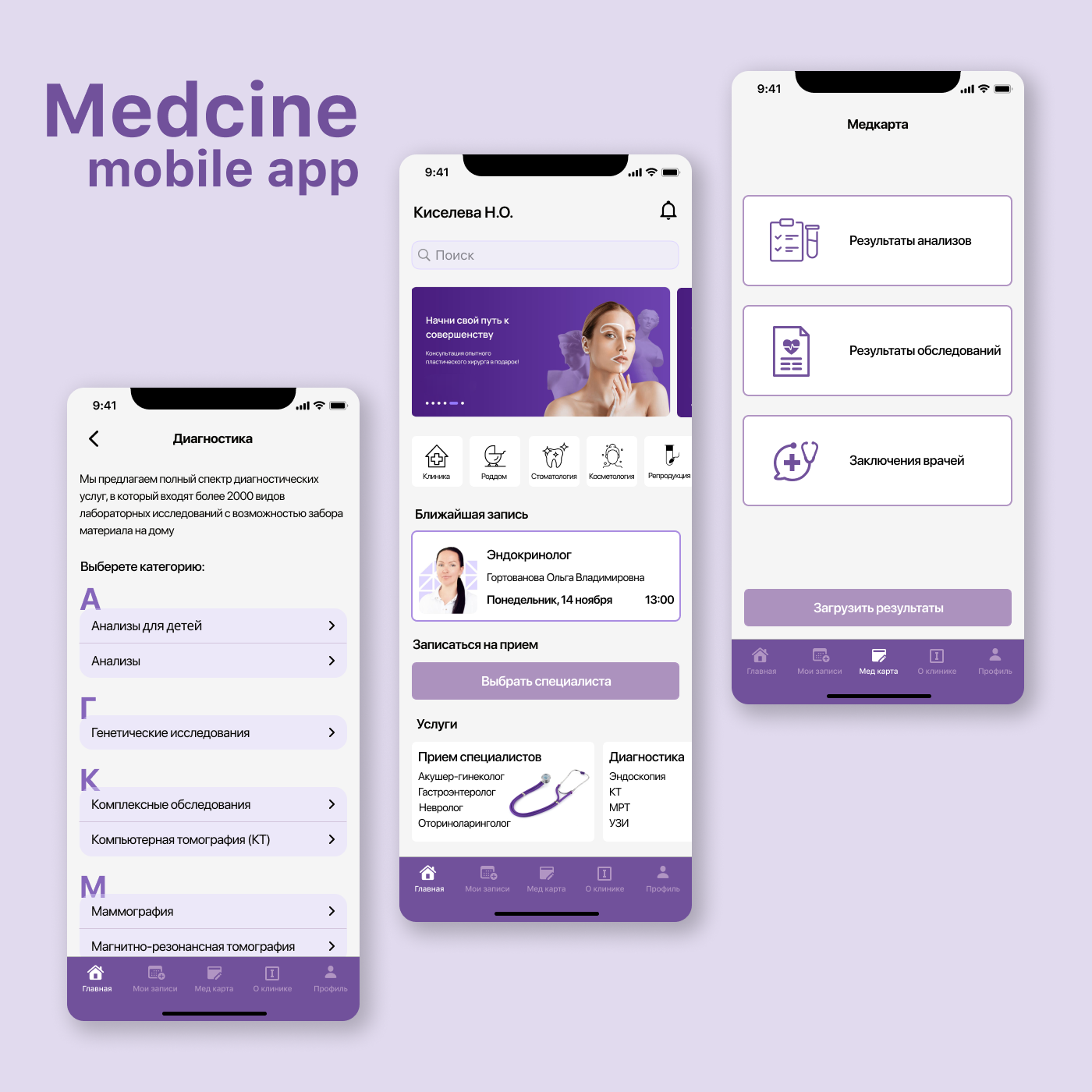 Med Mobile App / Приложение для клиники — Изображение №1 — Интерфейсы, Маркетинг на Dprofile