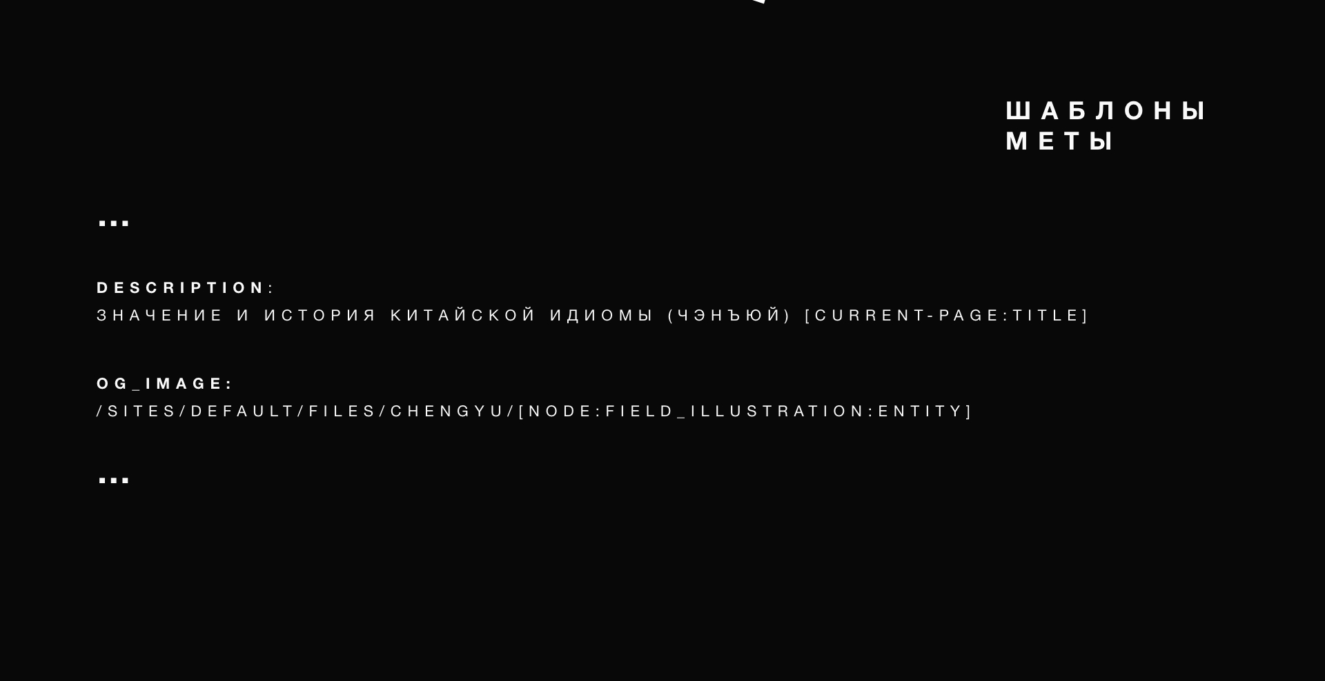 Раздел сайта 369 слов с историями китайских идиом — Изображение №12 — Интерфейсы, Иллюстрация на Dprofile