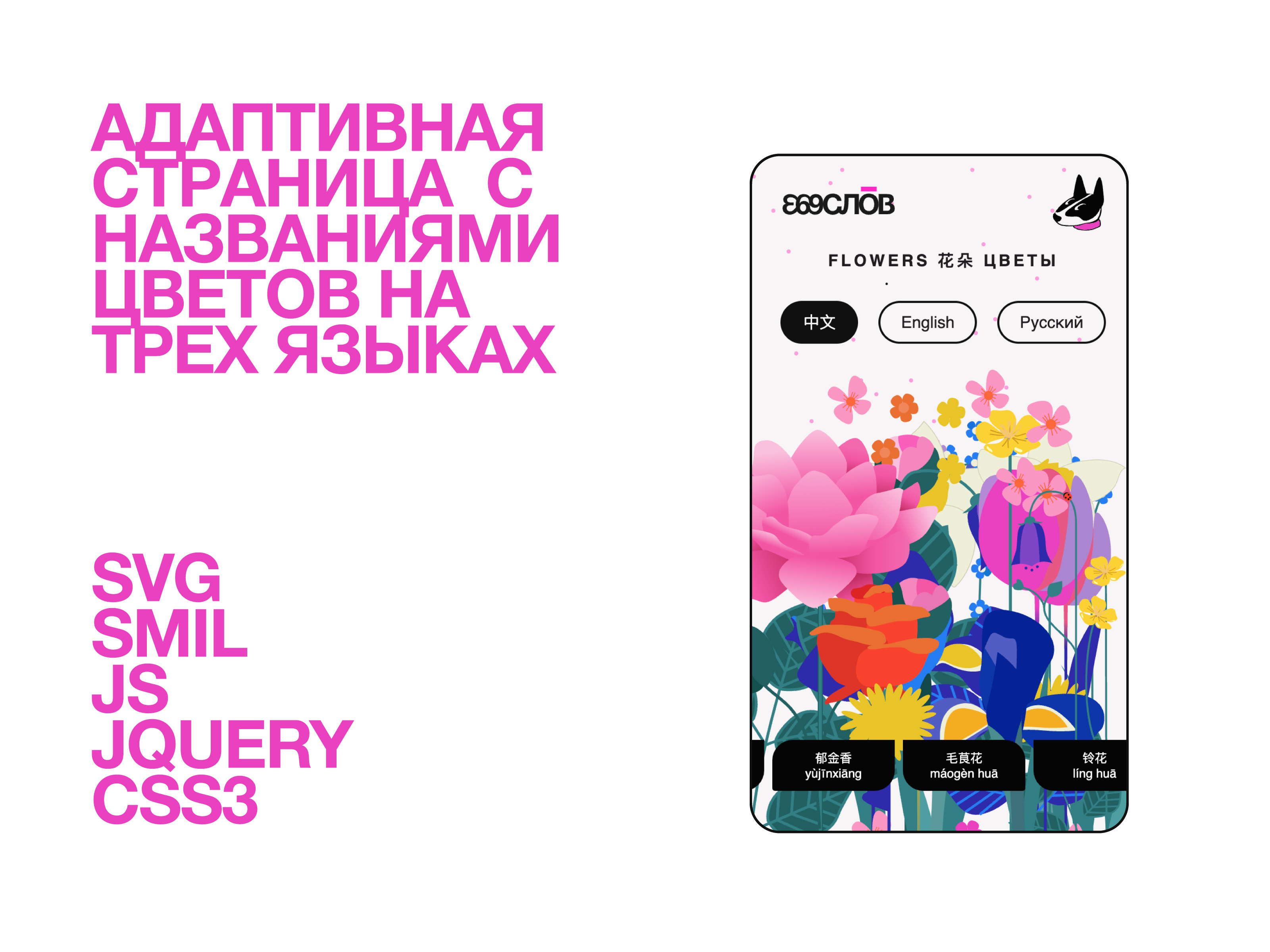 Цветы — Изображение №1 — Интерфейсы, Анимация на Dprofile