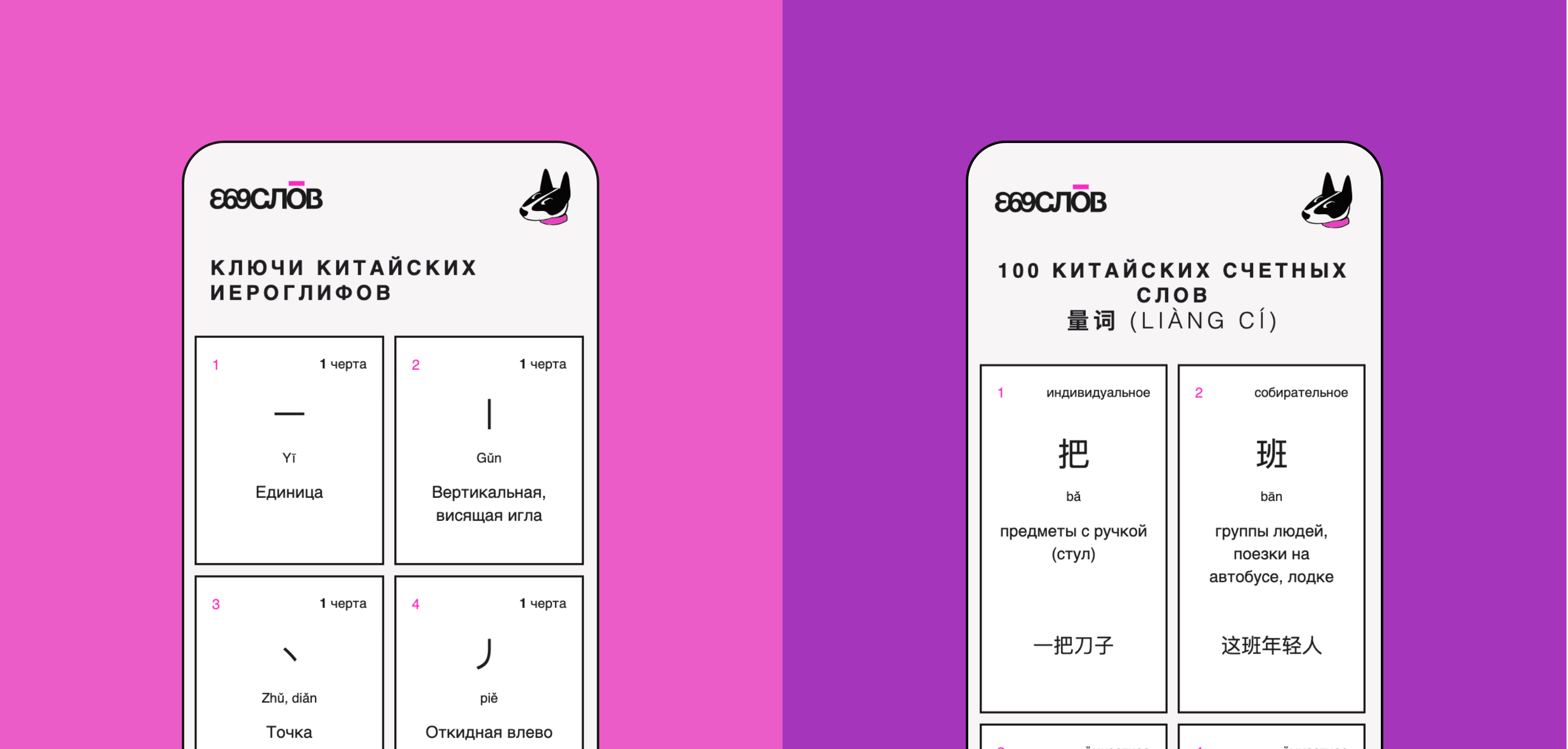 Сайт «369 Слов» — Изображение №5 — Интерфейсы, Иллюстрация на Dprofile