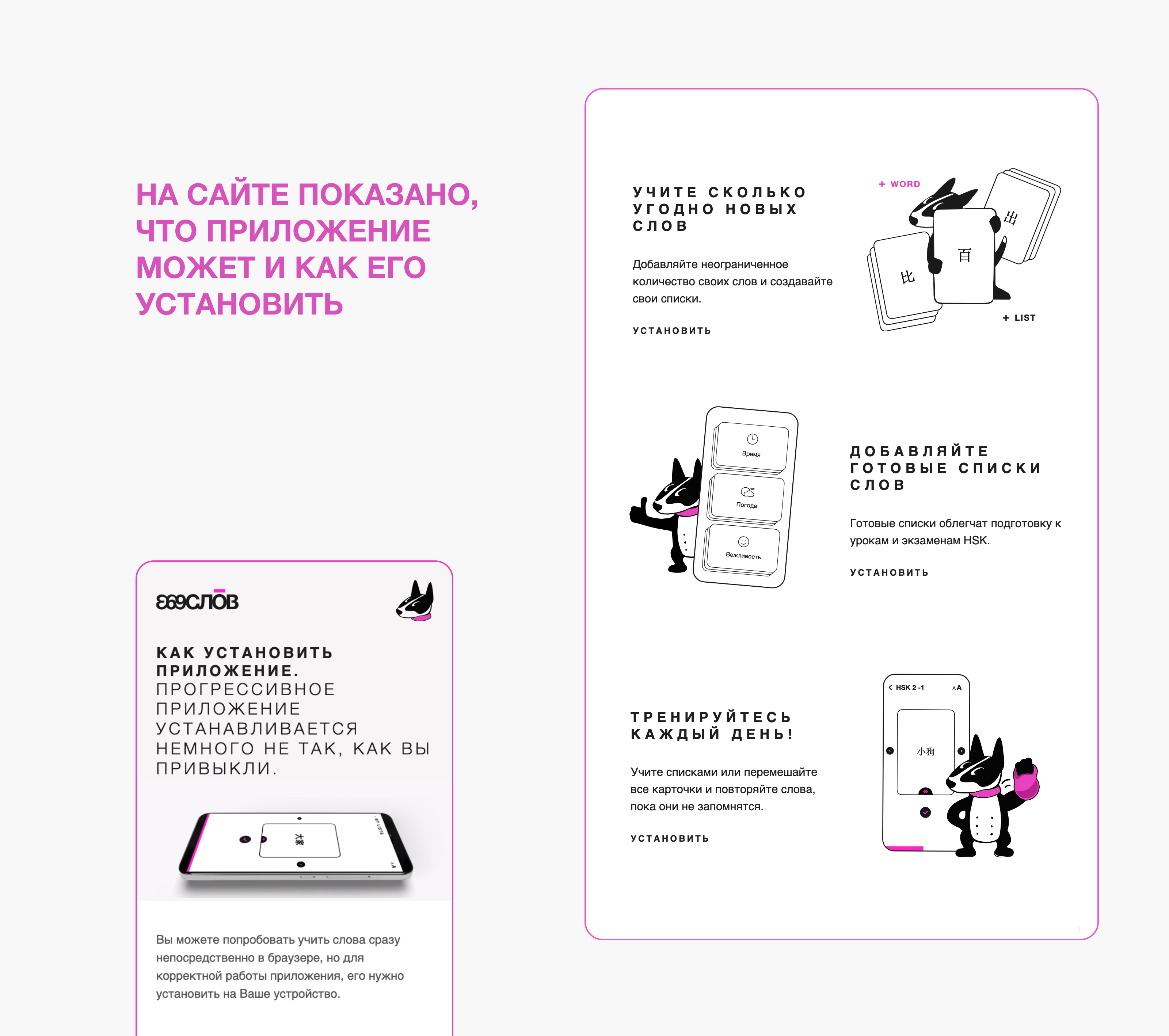 Сайт «369 Слов» — Изображение №3 — Интерфейсы, Иллюстрация на Dprofile