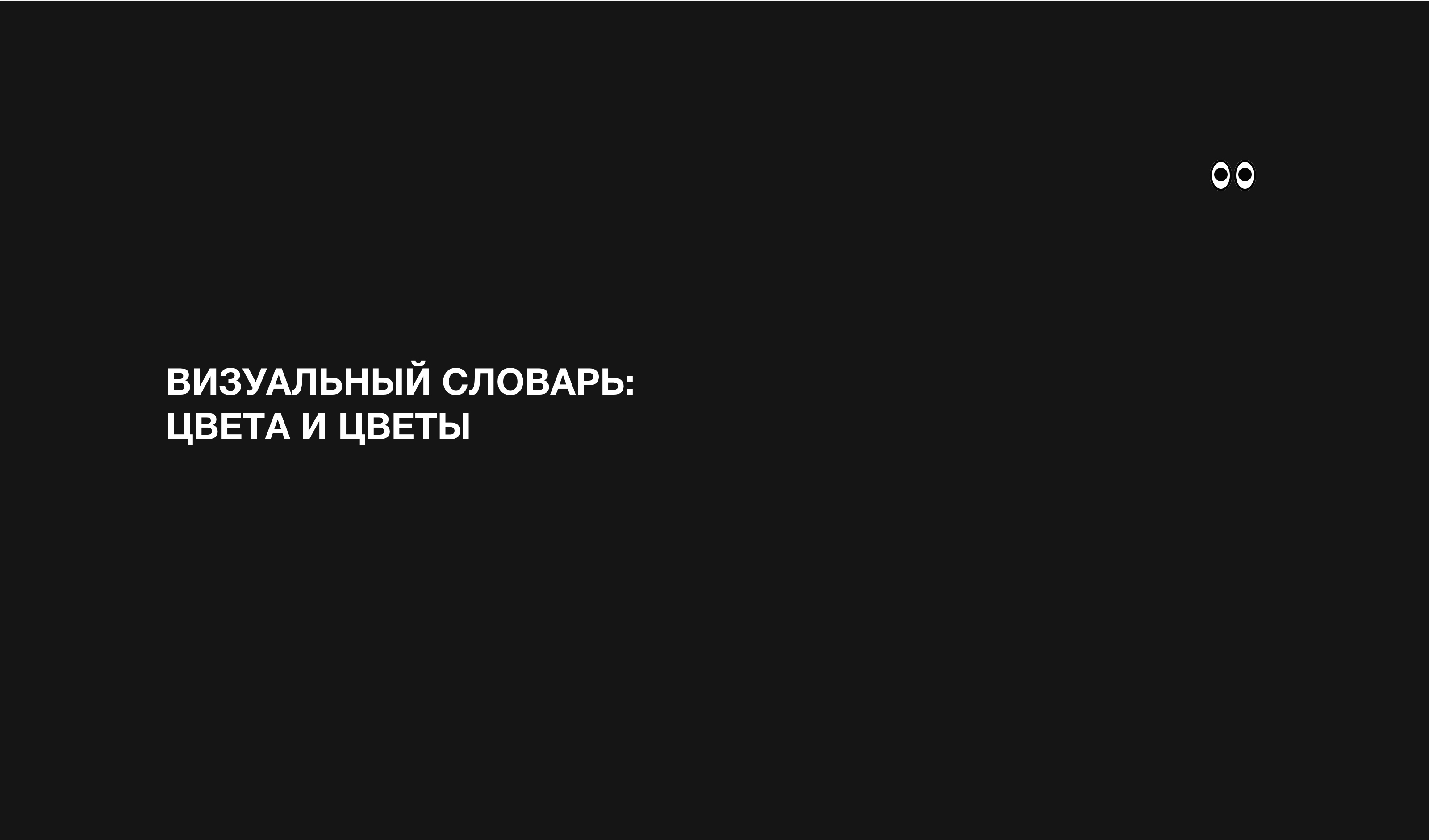 Сайт «369 Слов» — Изображение №7 — Интерфейсы, Иллюстрация на Dprofile