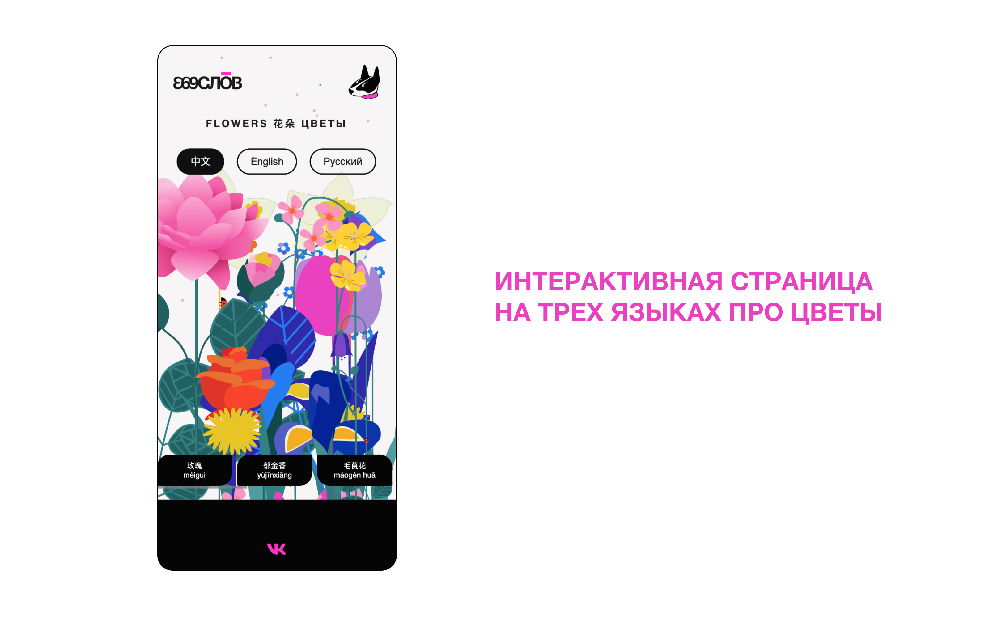 Сайт «369 Слов» — Изображение №8 — Интерфейсы, Иллюстрация на Dprofile
