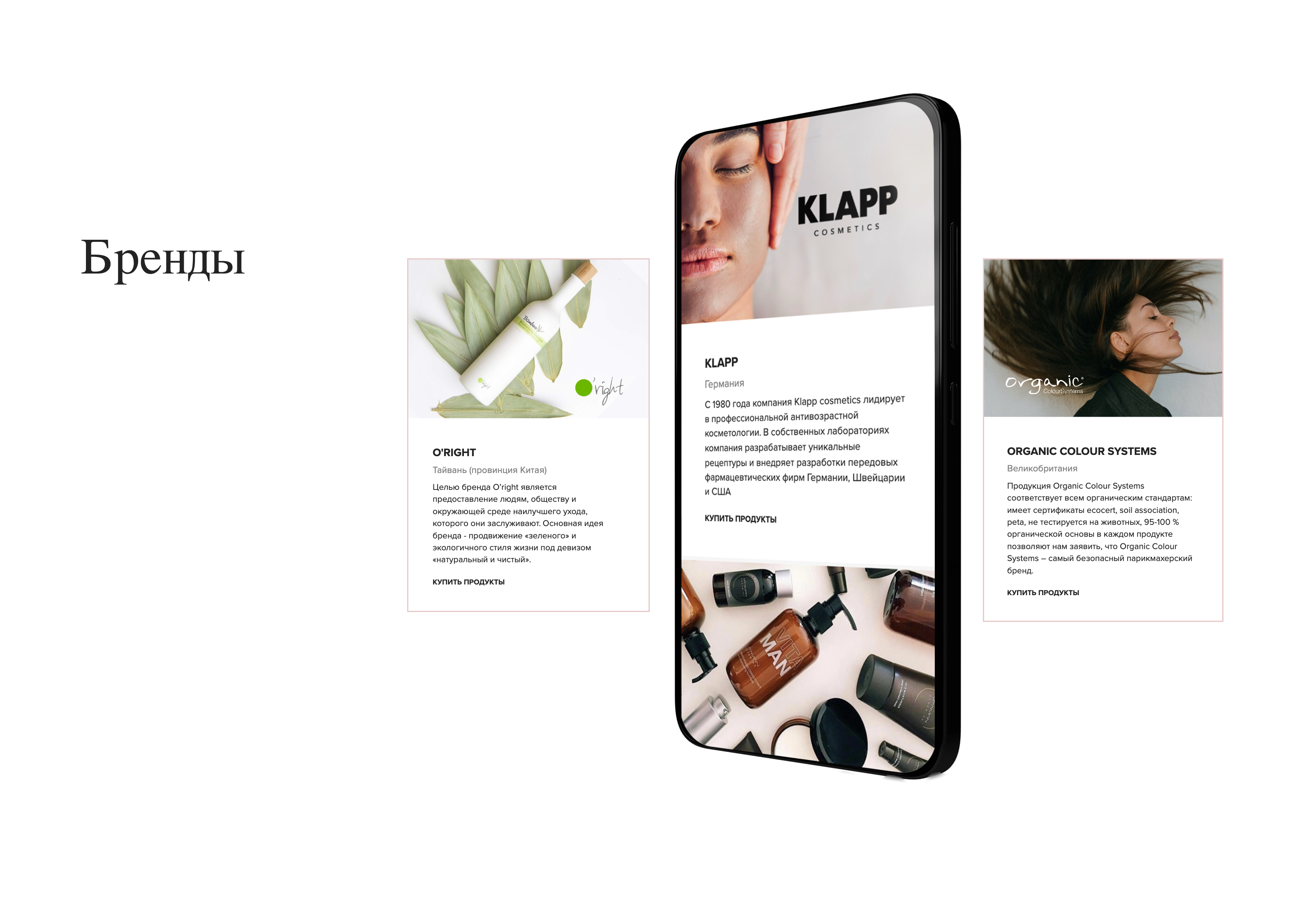 Интернет-магазин FeelBeauty — Изображение №4 — Интерфейсы на Dprofile