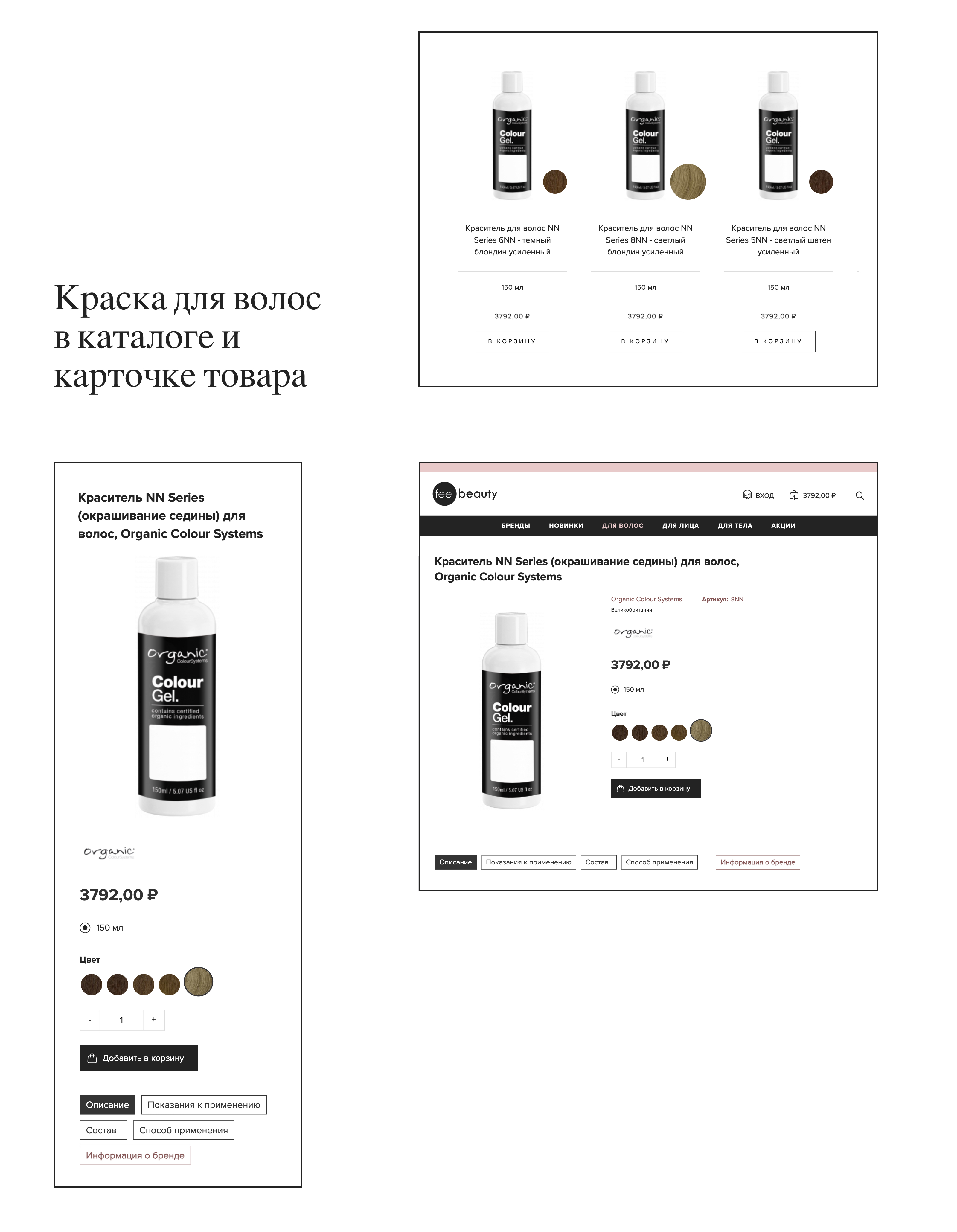 Интернет-магазин FeelBeauty — Изображение №3 — Интерфейсы на Dprofile