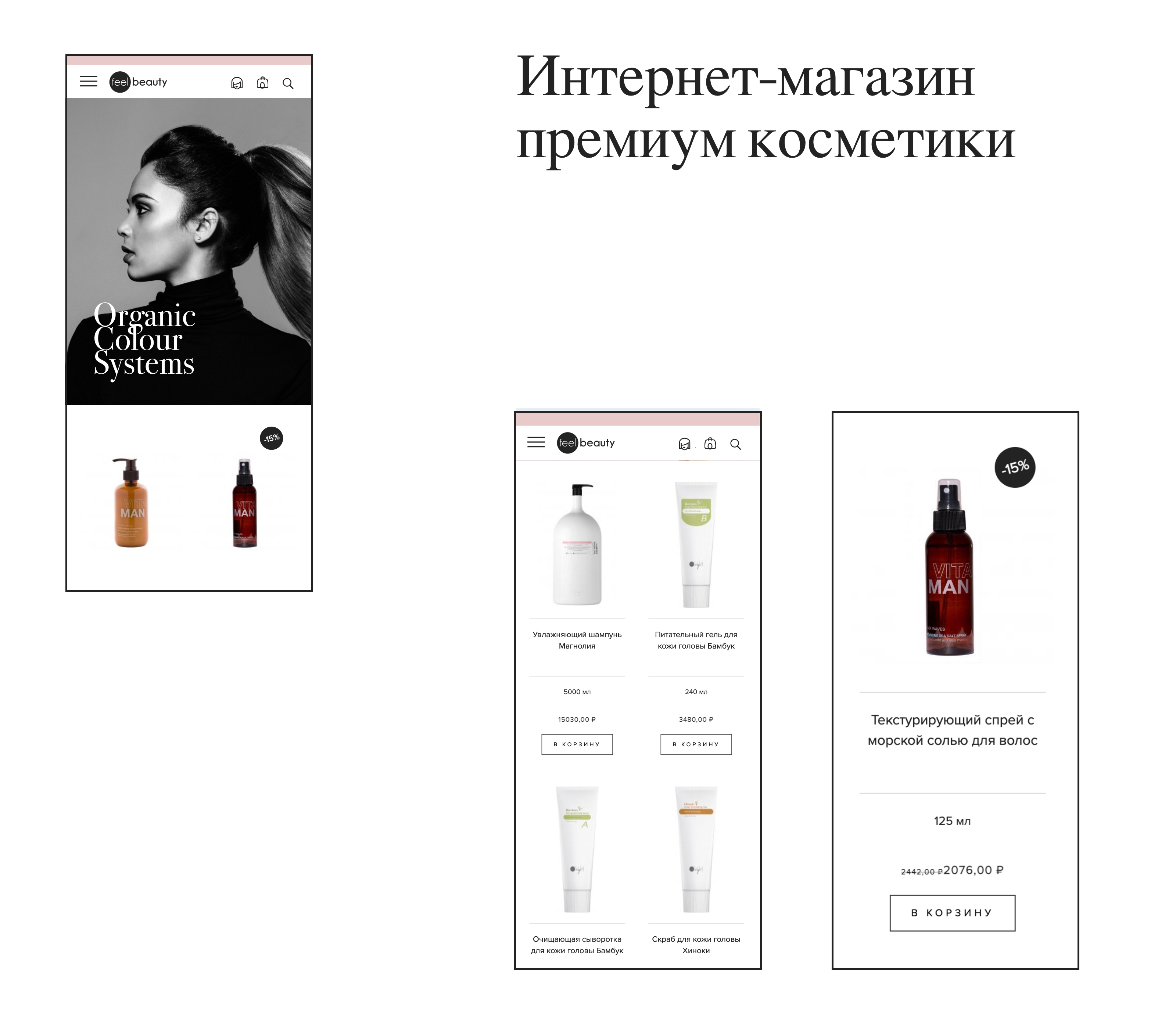 Интернет-магазин FeelBeauty — Изображение №2 — Интерфейсы на Dprofile