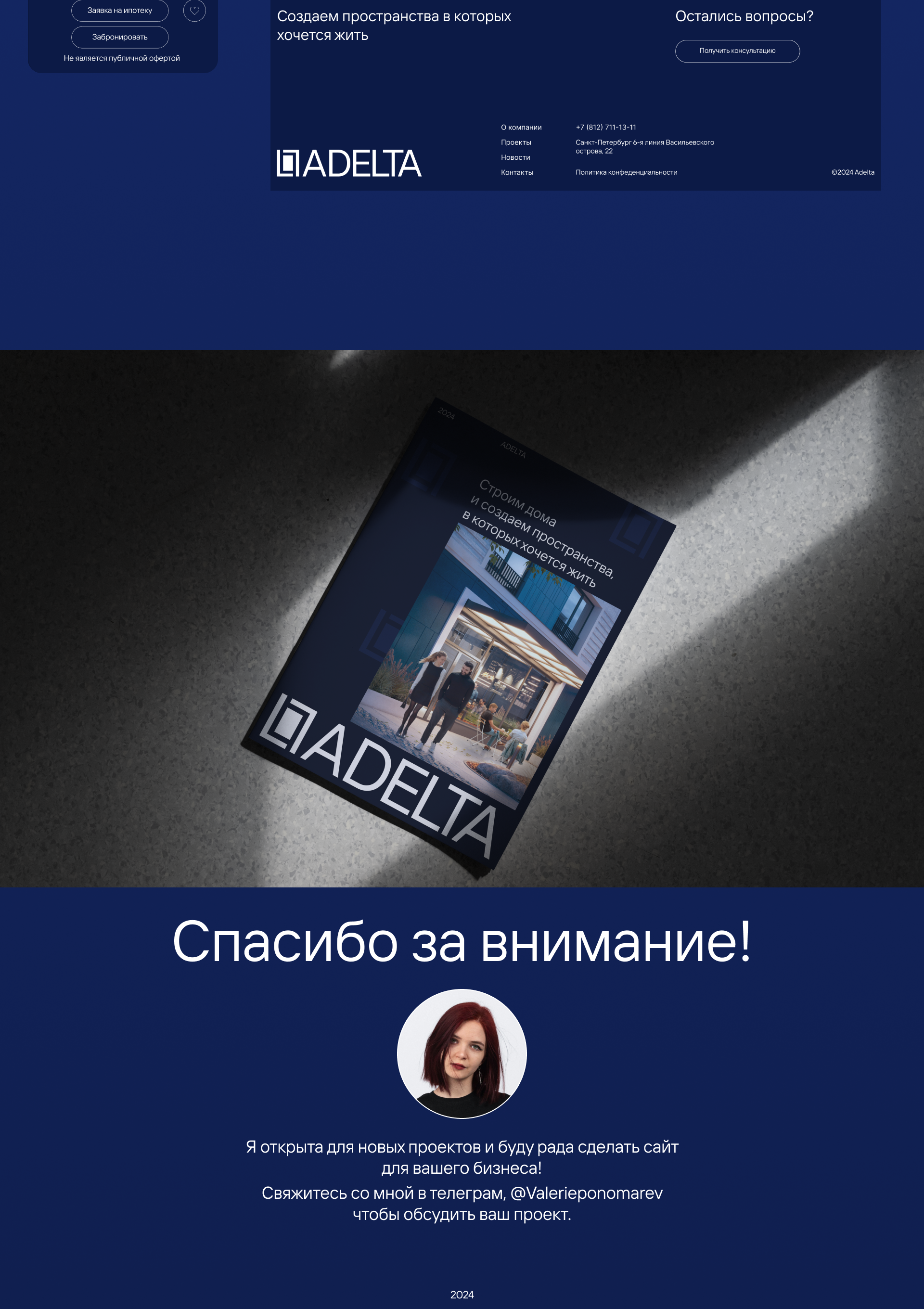 ADELTA сайт девелопера — Изображение №15 — Интерфейсы на Dprofile