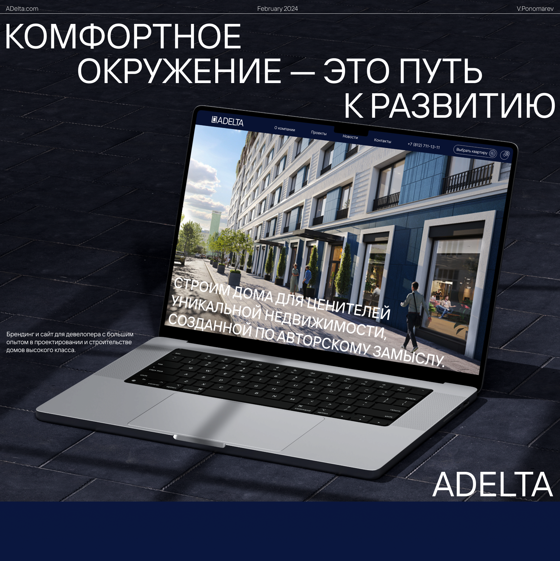 ADELTA сайт девелопера — Изображение №1 — Интерфейсы на Dprofile