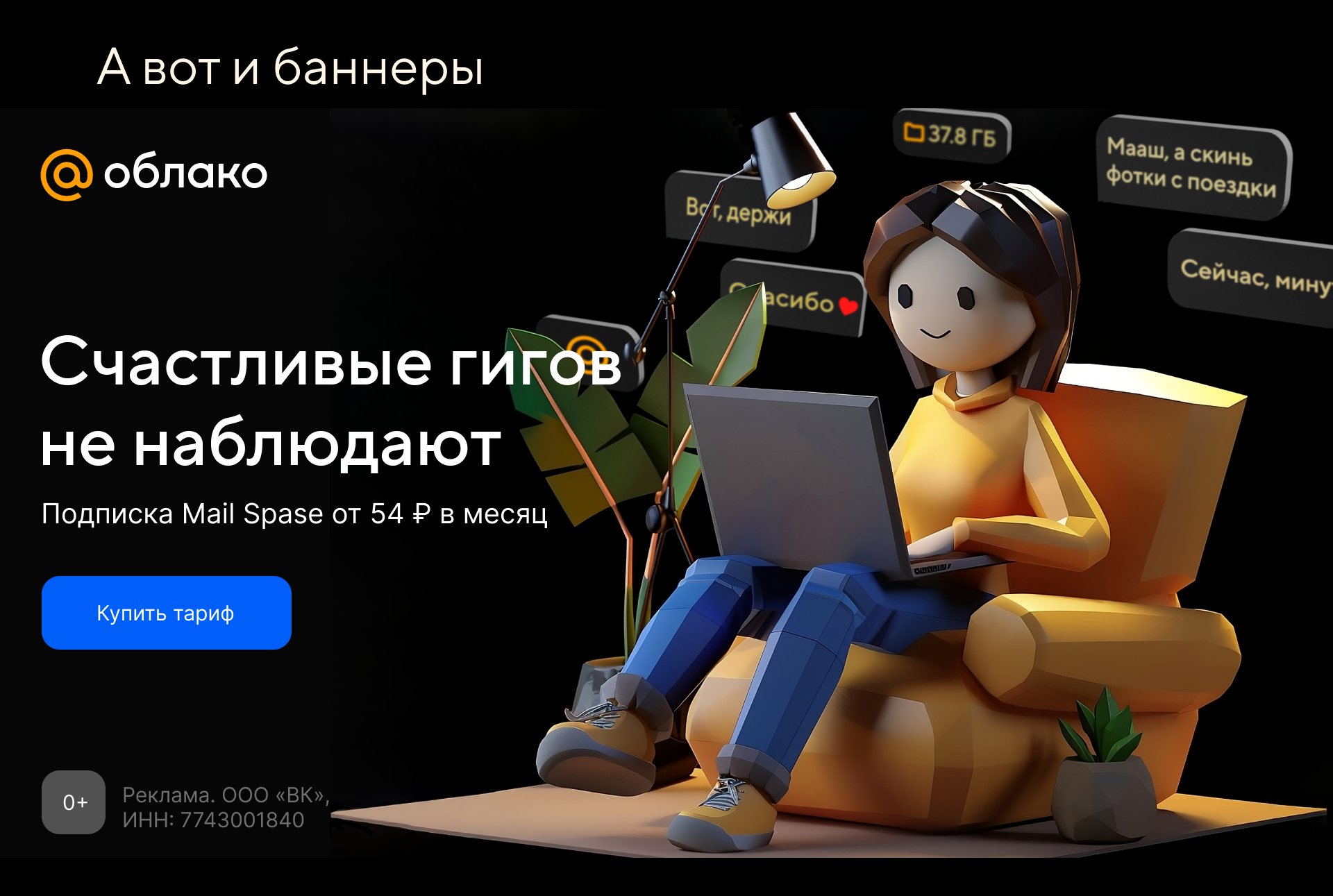 AI Key-visual для облака Mail.ru — Изображение №6 — Маркетинг на Dprofile