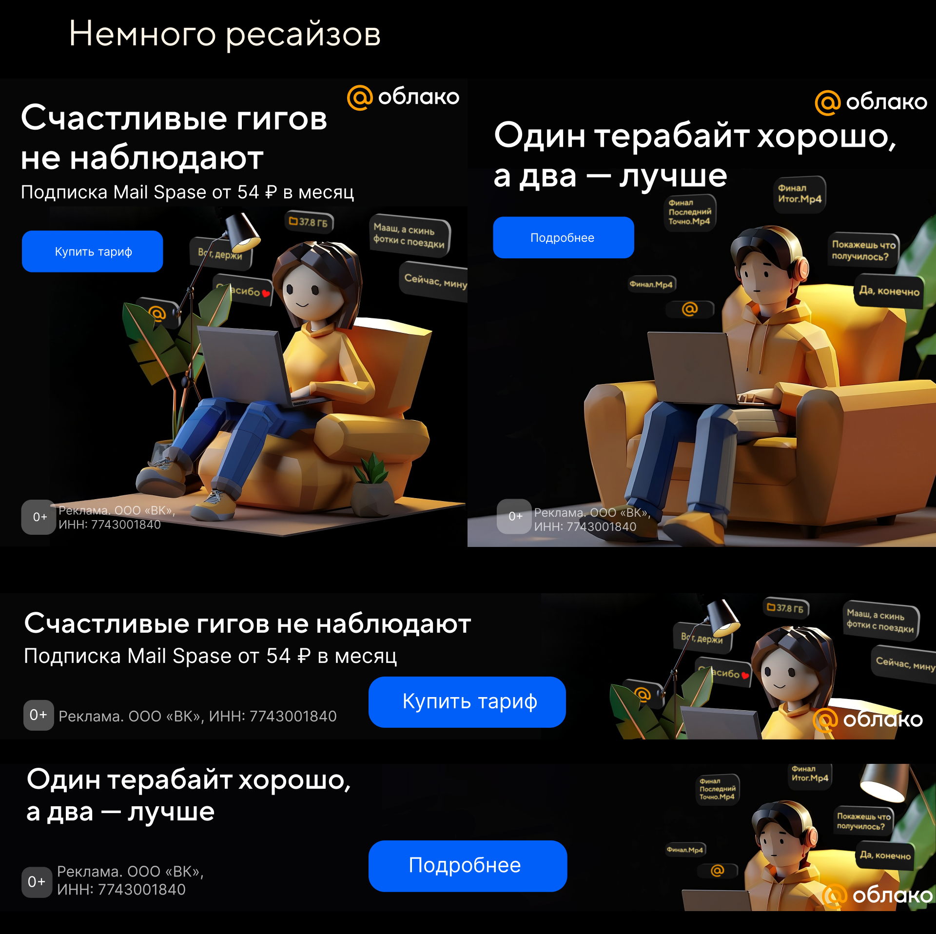 AI Key-visual для облака Mail.ru — Изображение №8 — Маркетинг на Dprofile